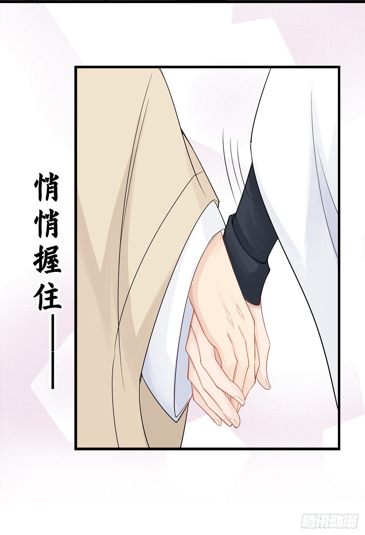 将嫁漫画,24.平明刀声2图