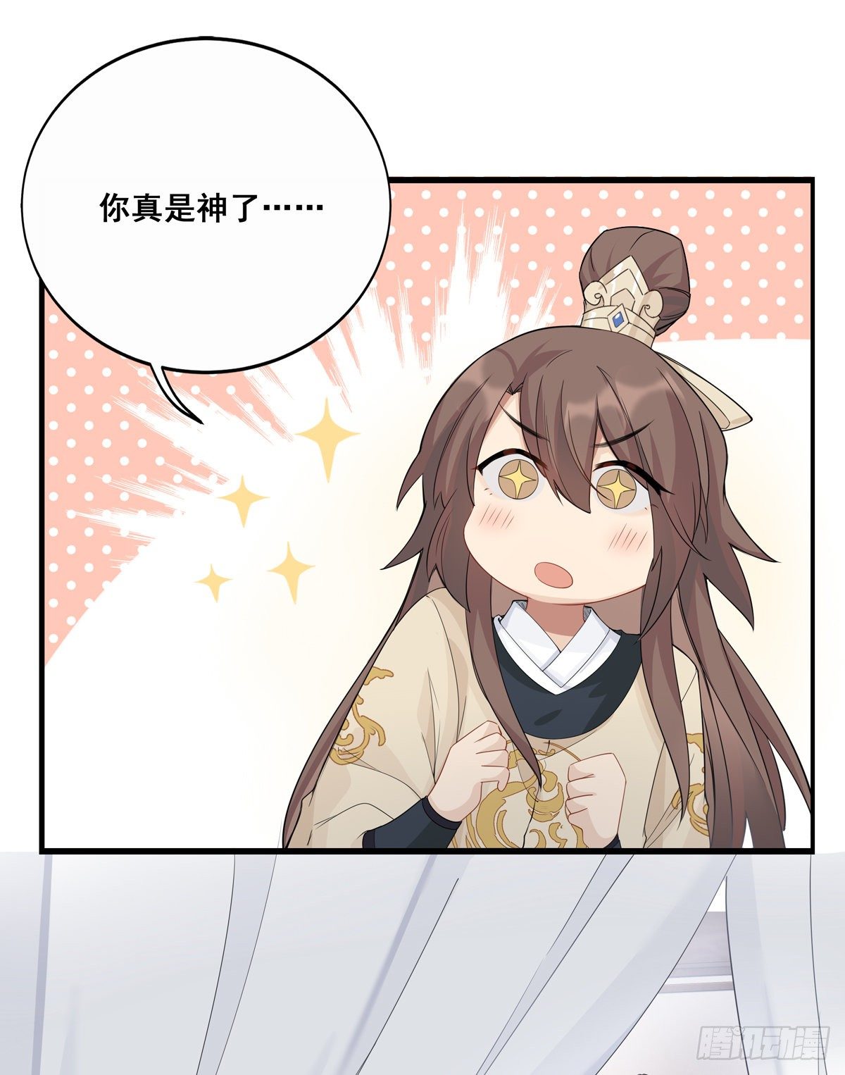 将嫁漫画,19.你先喝药2图