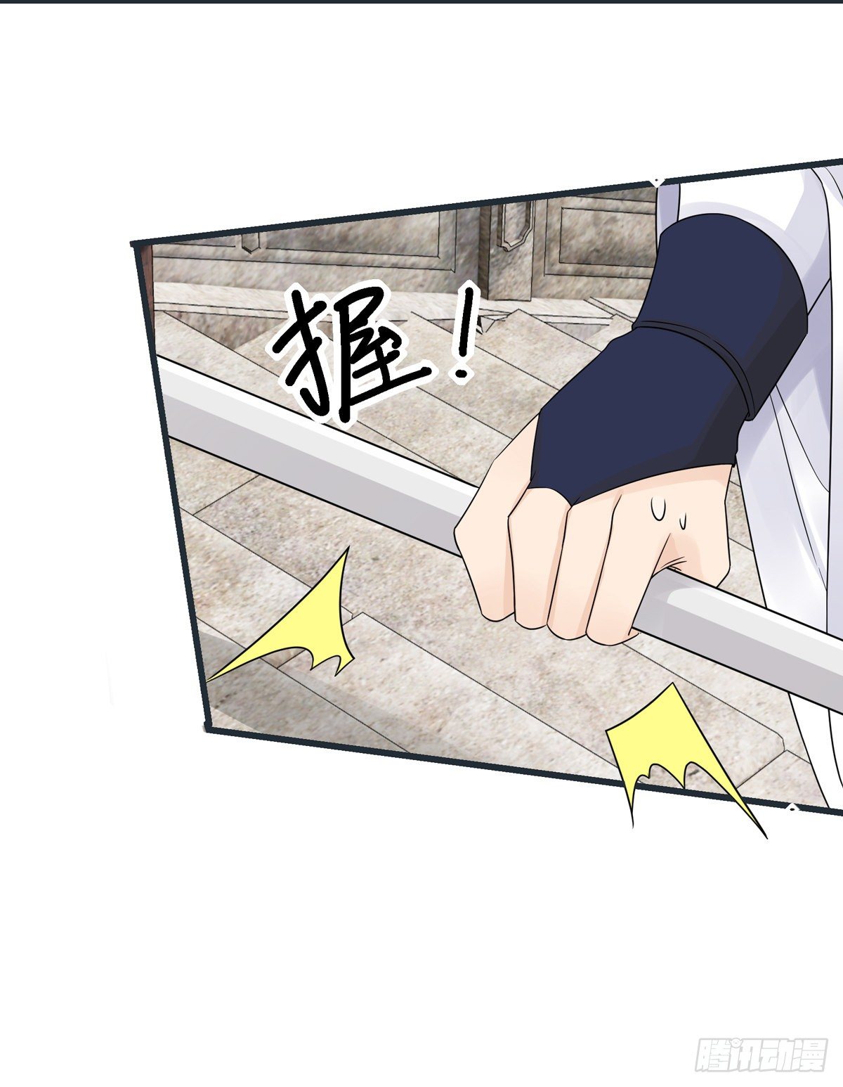 将嫁漫画,11.与子同袍（下）2图