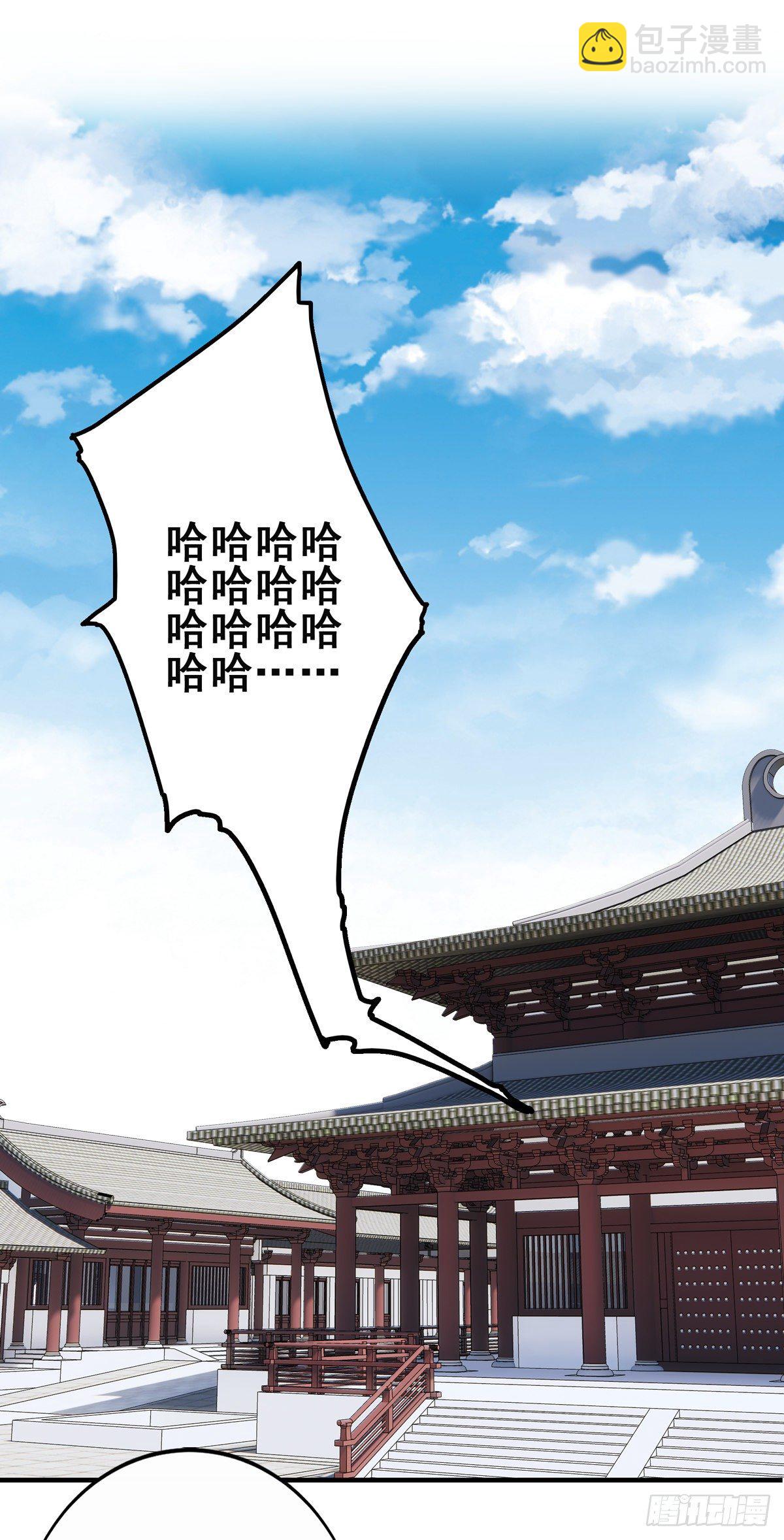 将嫁电视剧免费观看完整版在线观看漫画,9.给我道歉（下）1图