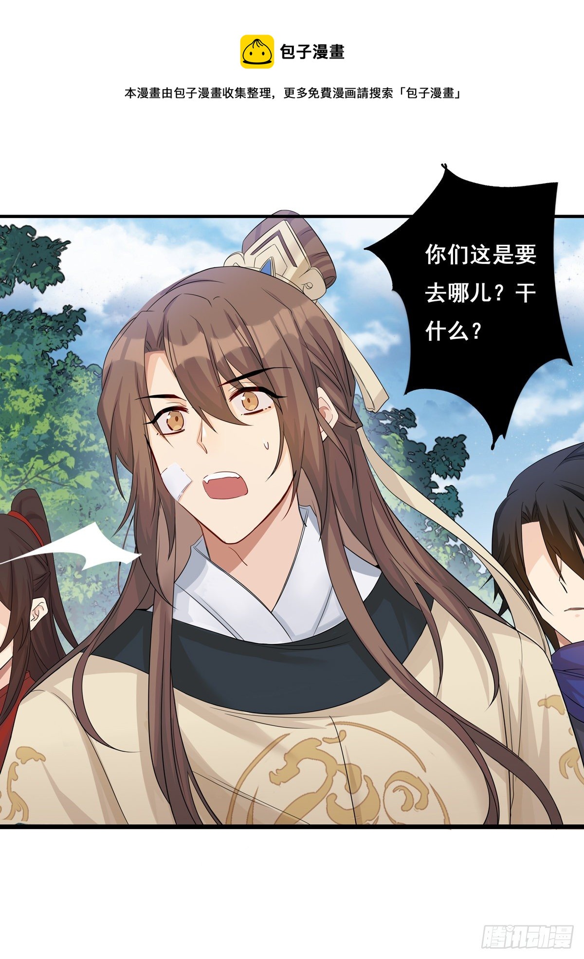 将嫁漫画,23.箭在弦上2图