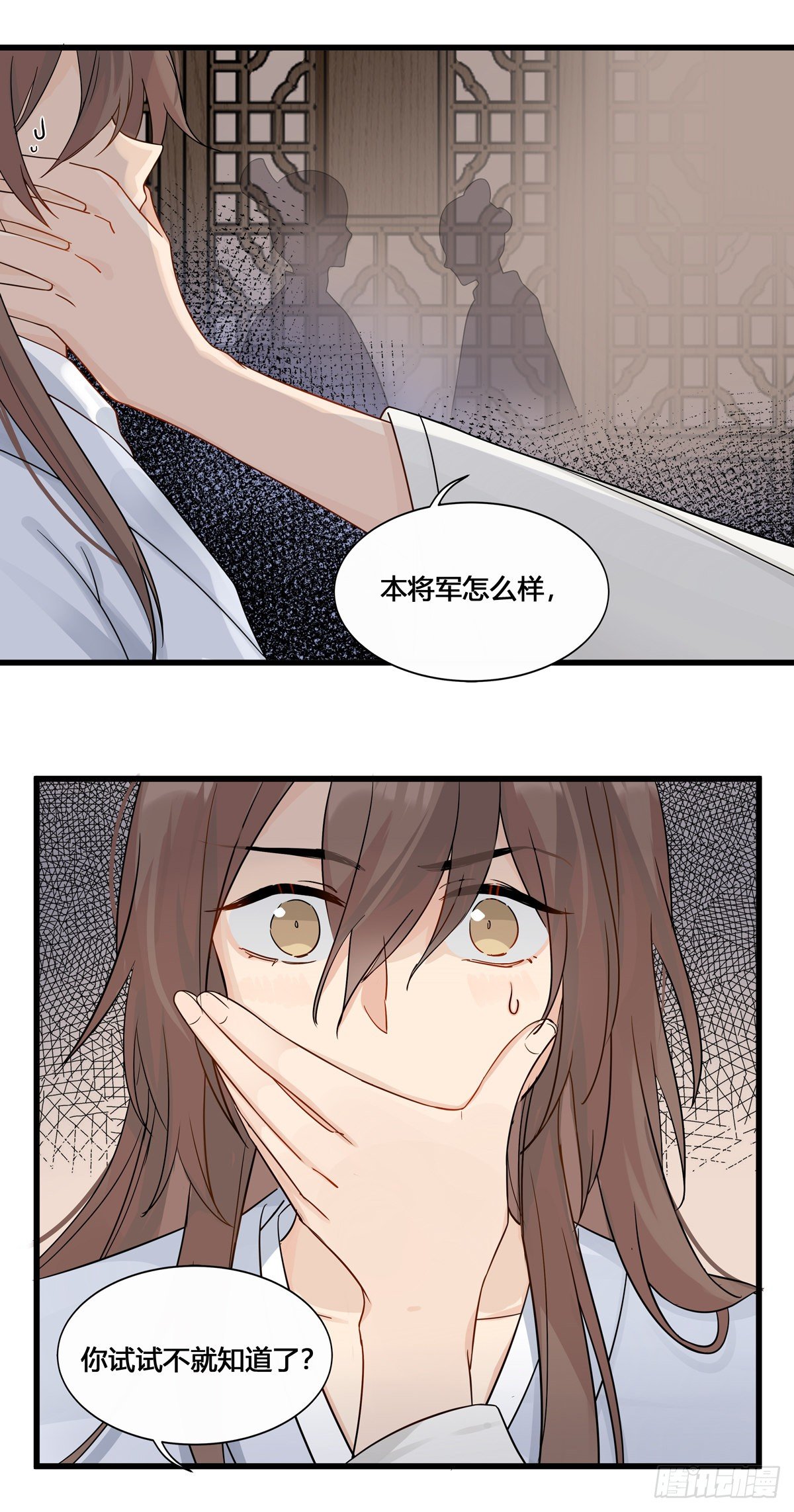 将嫁漫画,4.不能不行（上）2图