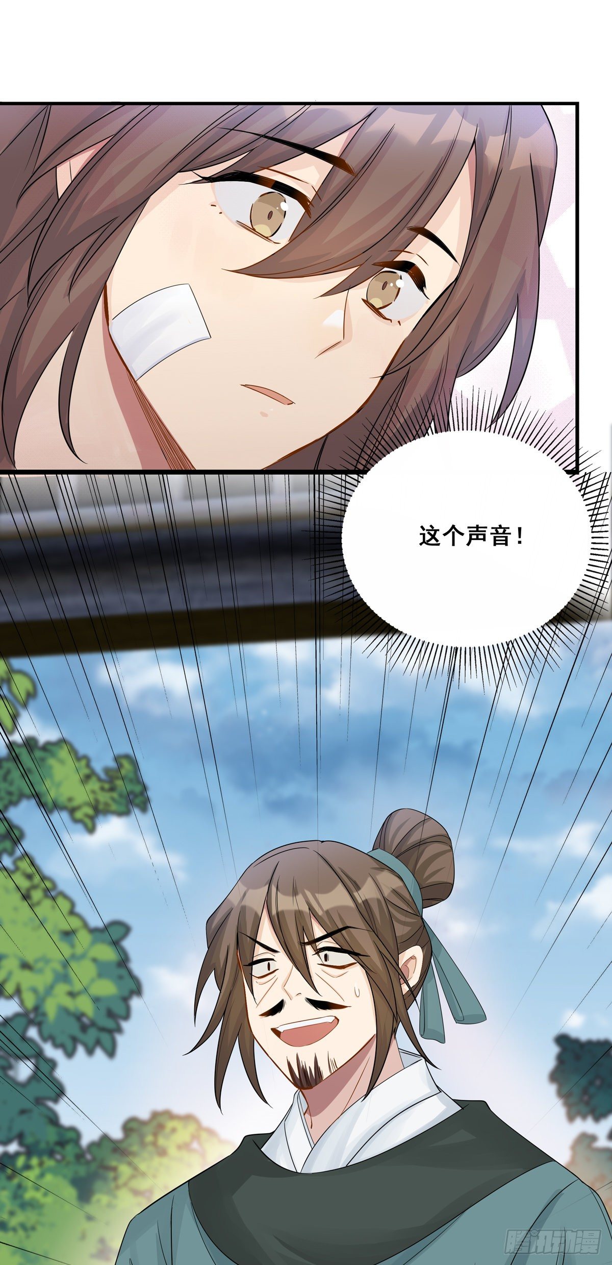 将嫁漫画,23.箭在弦上2图