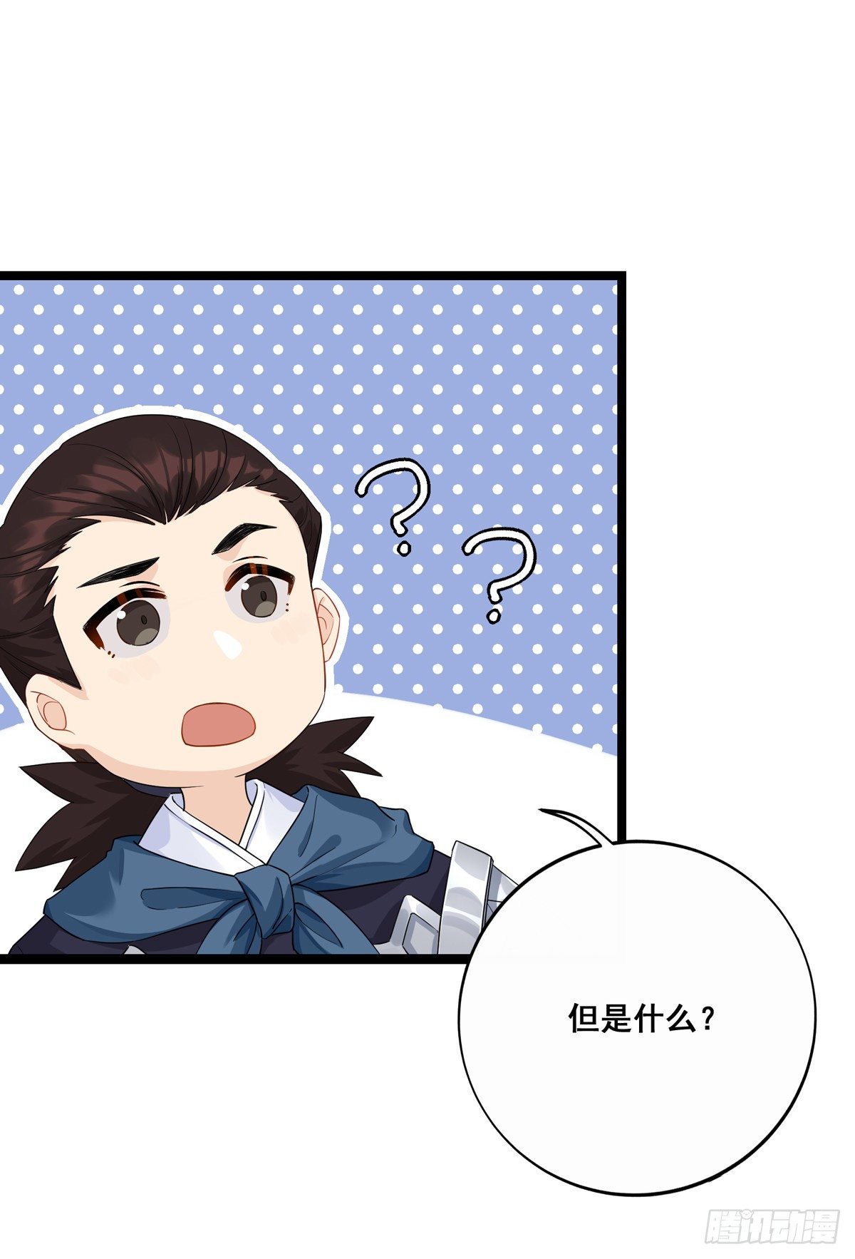 将嫁漫画,13.我要赢了（上）2图