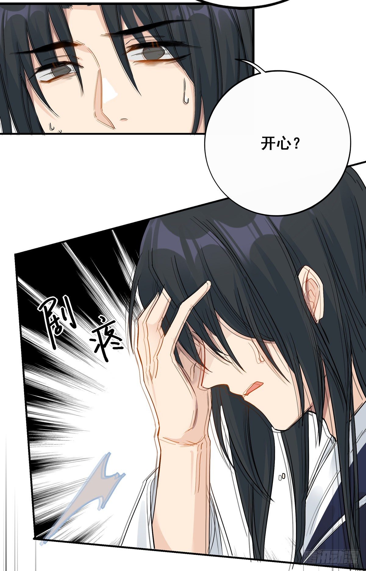 将嫁漫画,11.与子同袍（下）1图