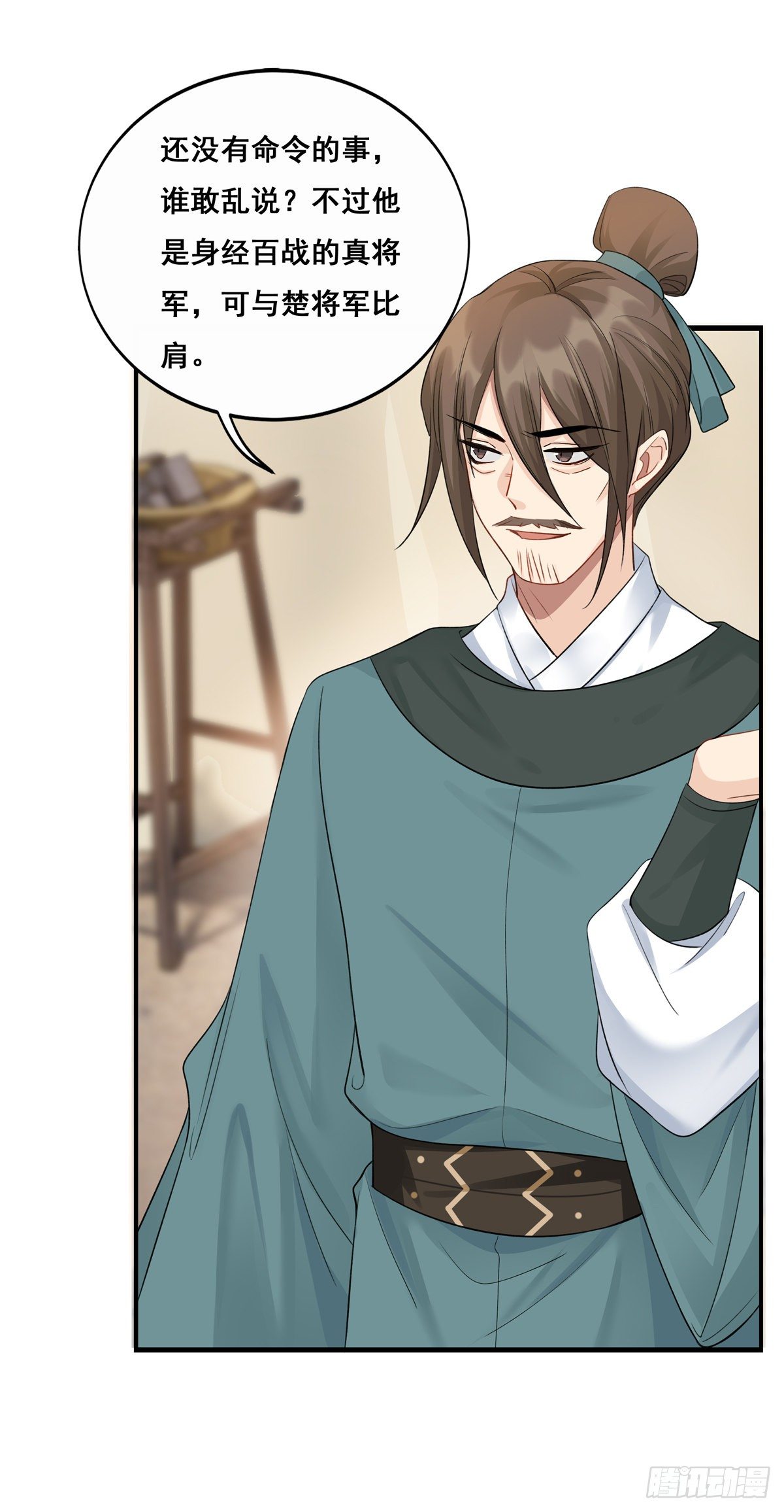 将嫁漫画,17.你到底有几个好兄弟（上）1图