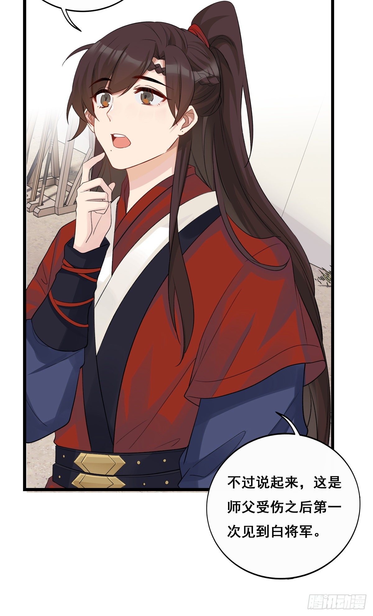将嫁漫画,17.你到底有几个好兄弟（上）1图
