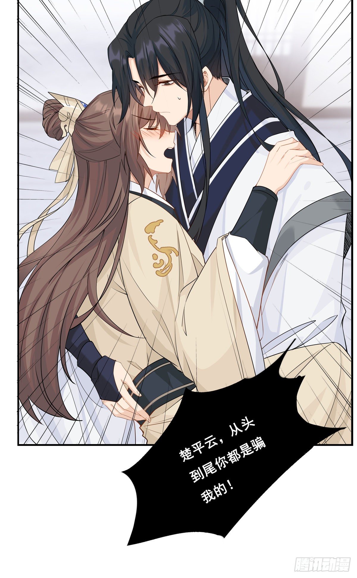 将嫁漫画,18.虾仁猪心1图