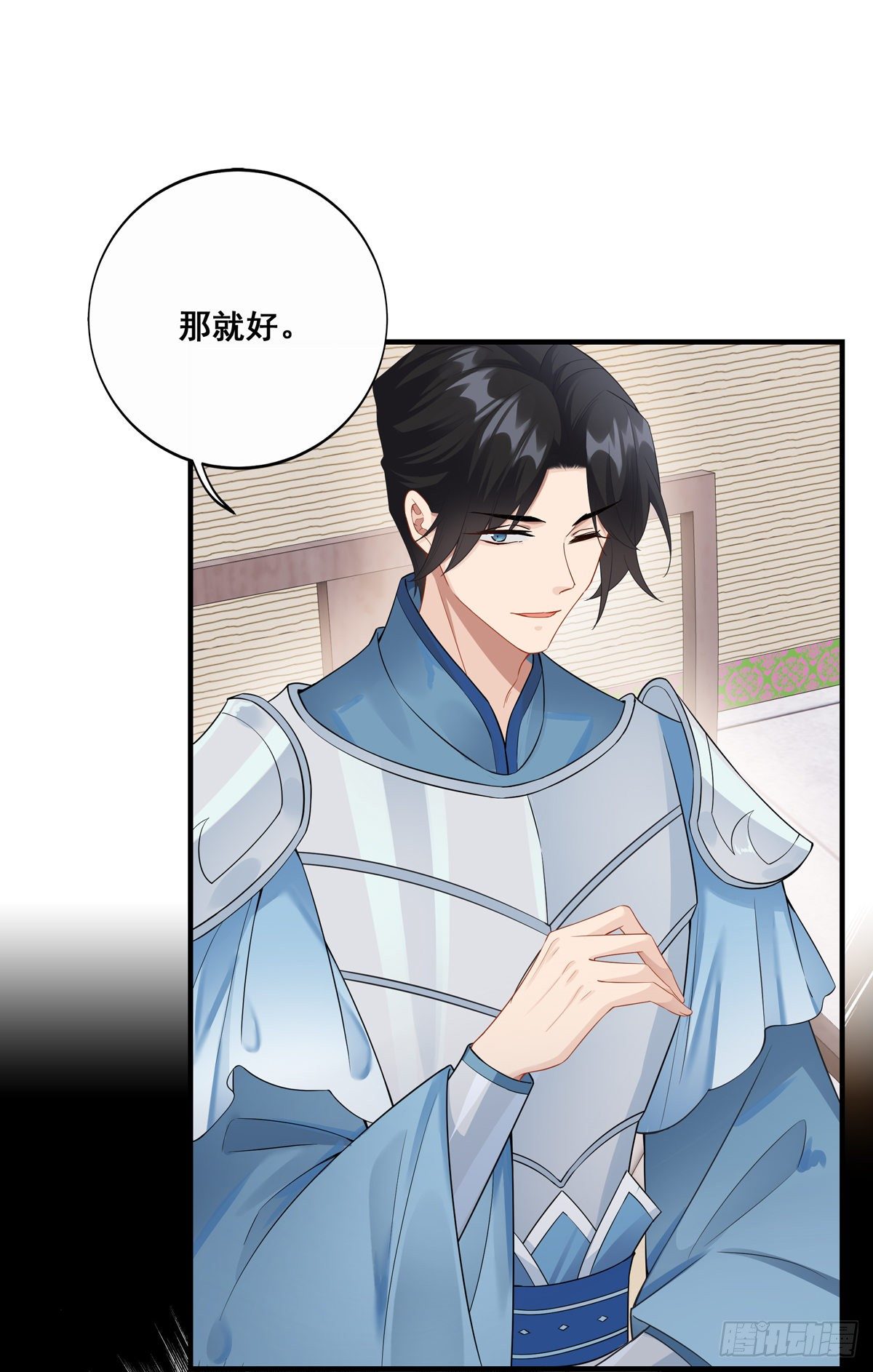 将嫁漫画,17.你到底有几个好兄弟（上）1图