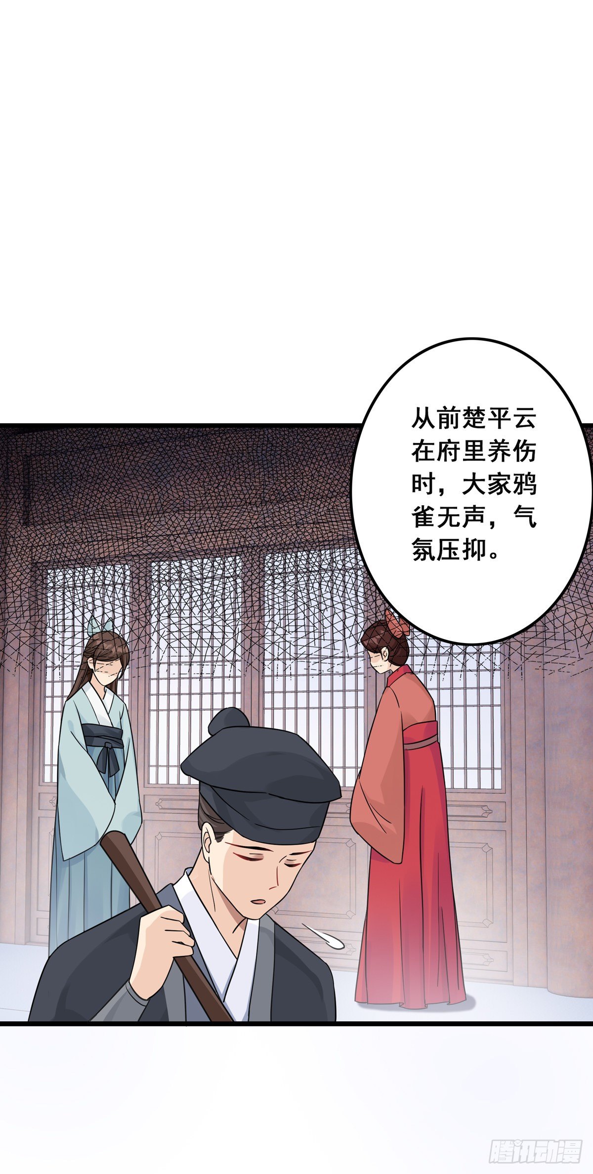 将嫁电视剧免费观看完整版在线观看漫画,9.给我道歉（下）1图