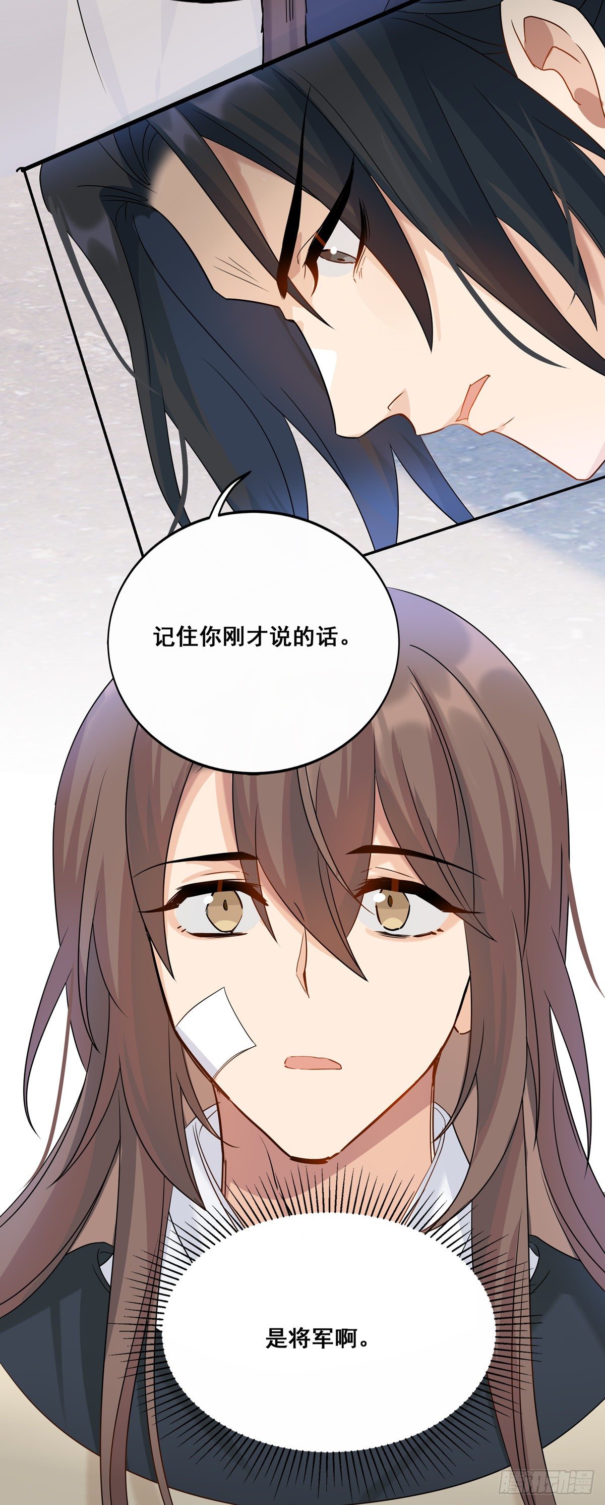 将嫁漫画,23.箭在弦上2图