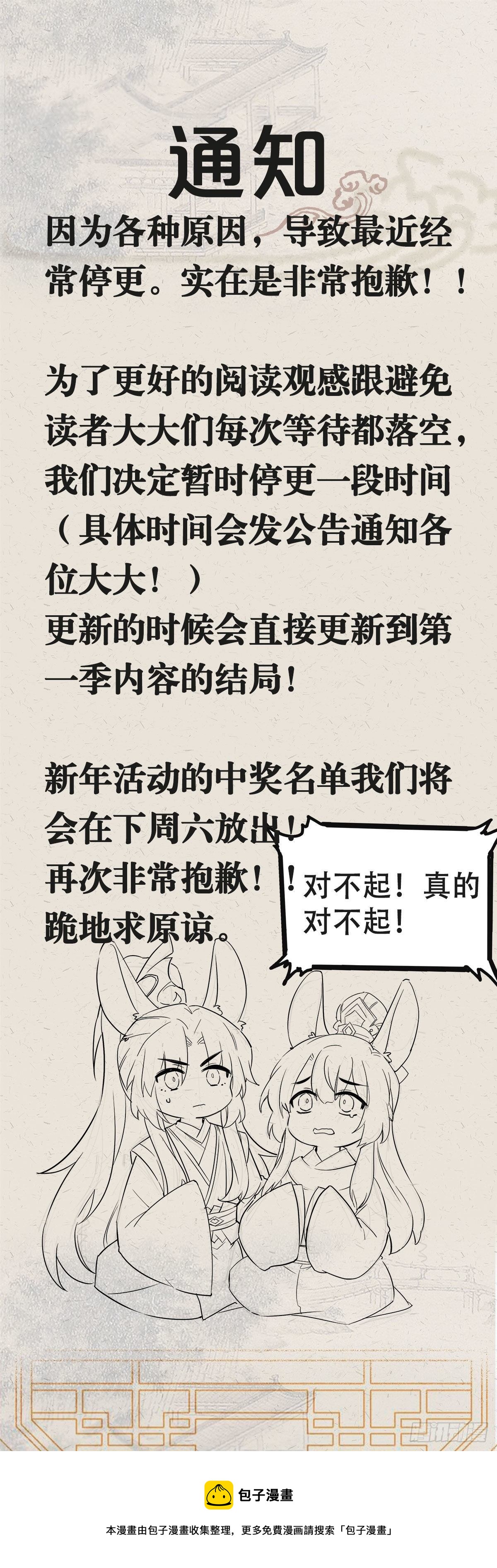 将嫁霍时英漫画,停更通知1图