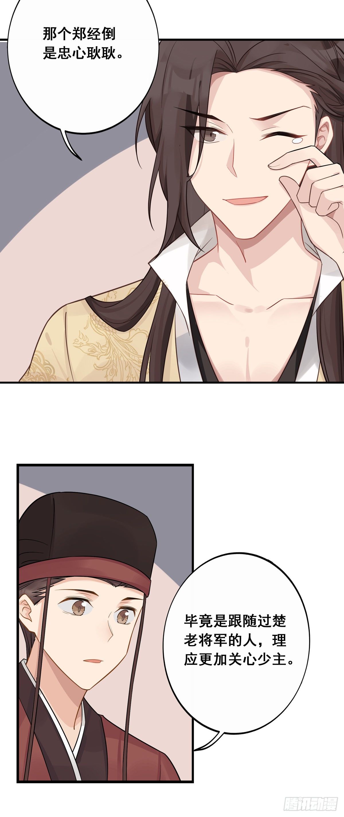 将嫁电视剧免费观看完整版在线观看漫画,9.给我道歉（下）2图