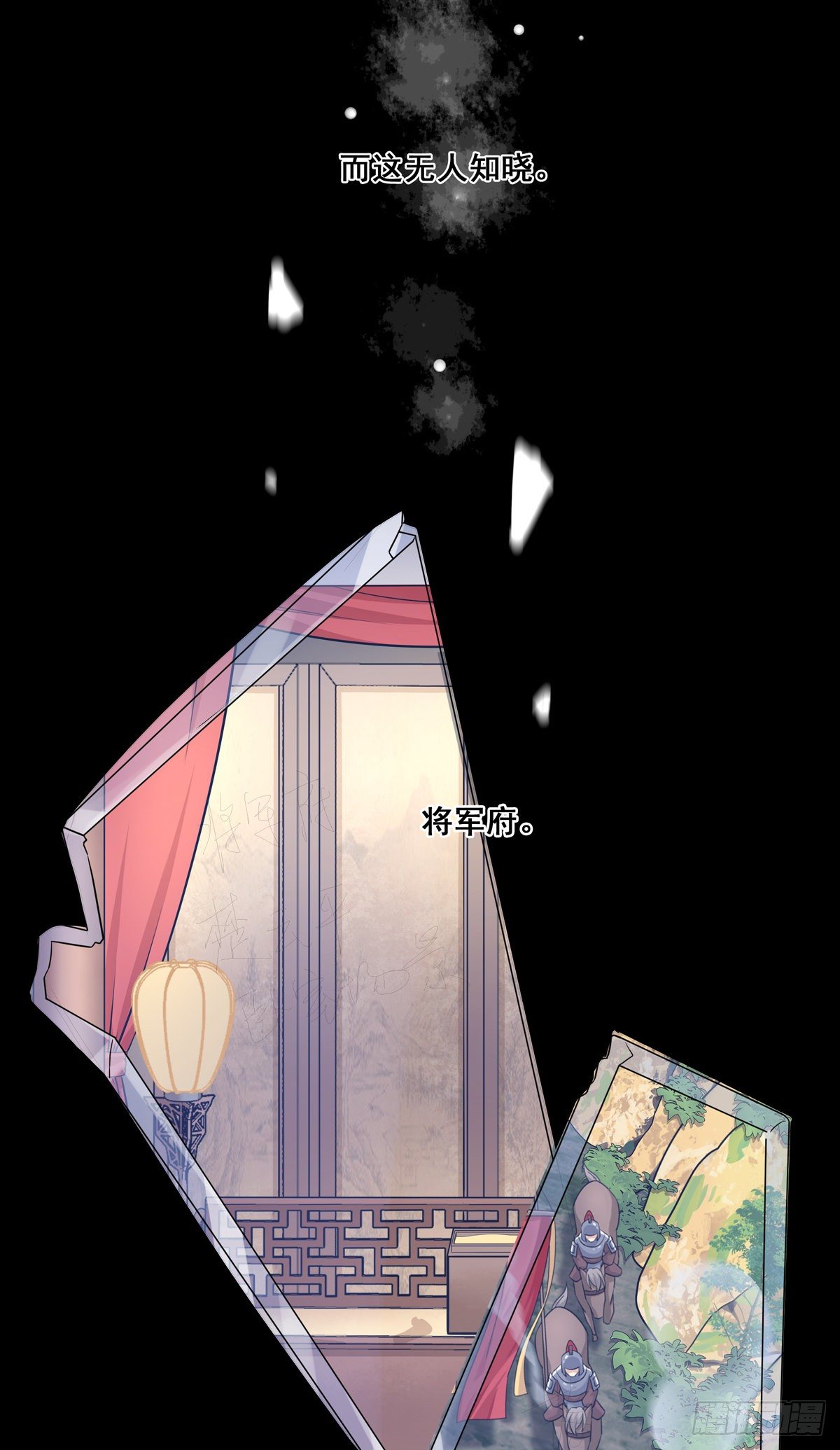 将嫁电视剧免费观看完整版在线观看漫画,15.大错特错（中）2图