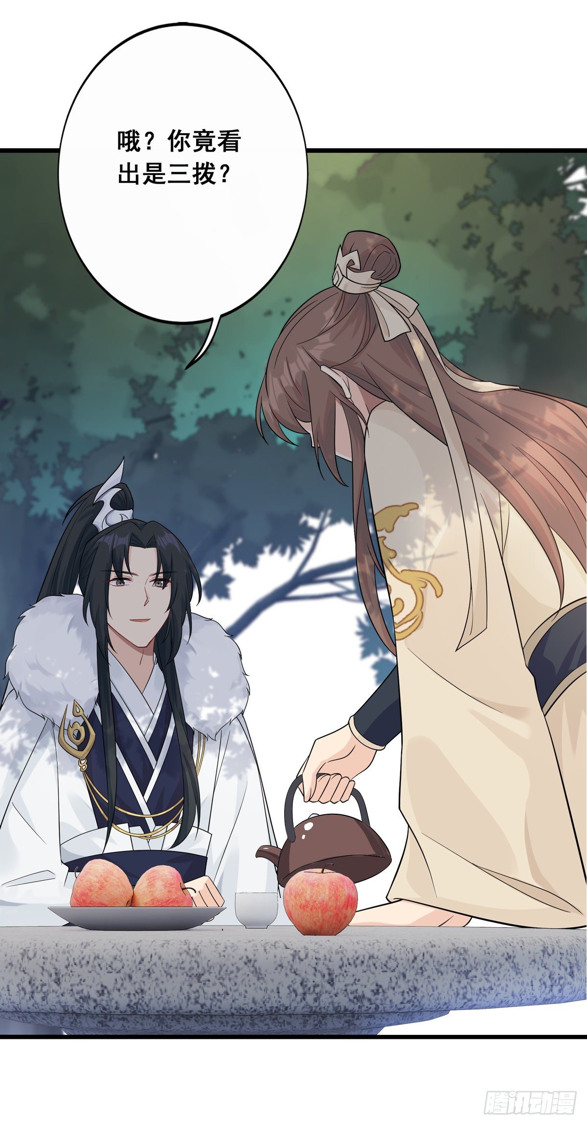 将嫁电视剧免费观看完整版在线观看漫画,9.给我道歉（下）2图