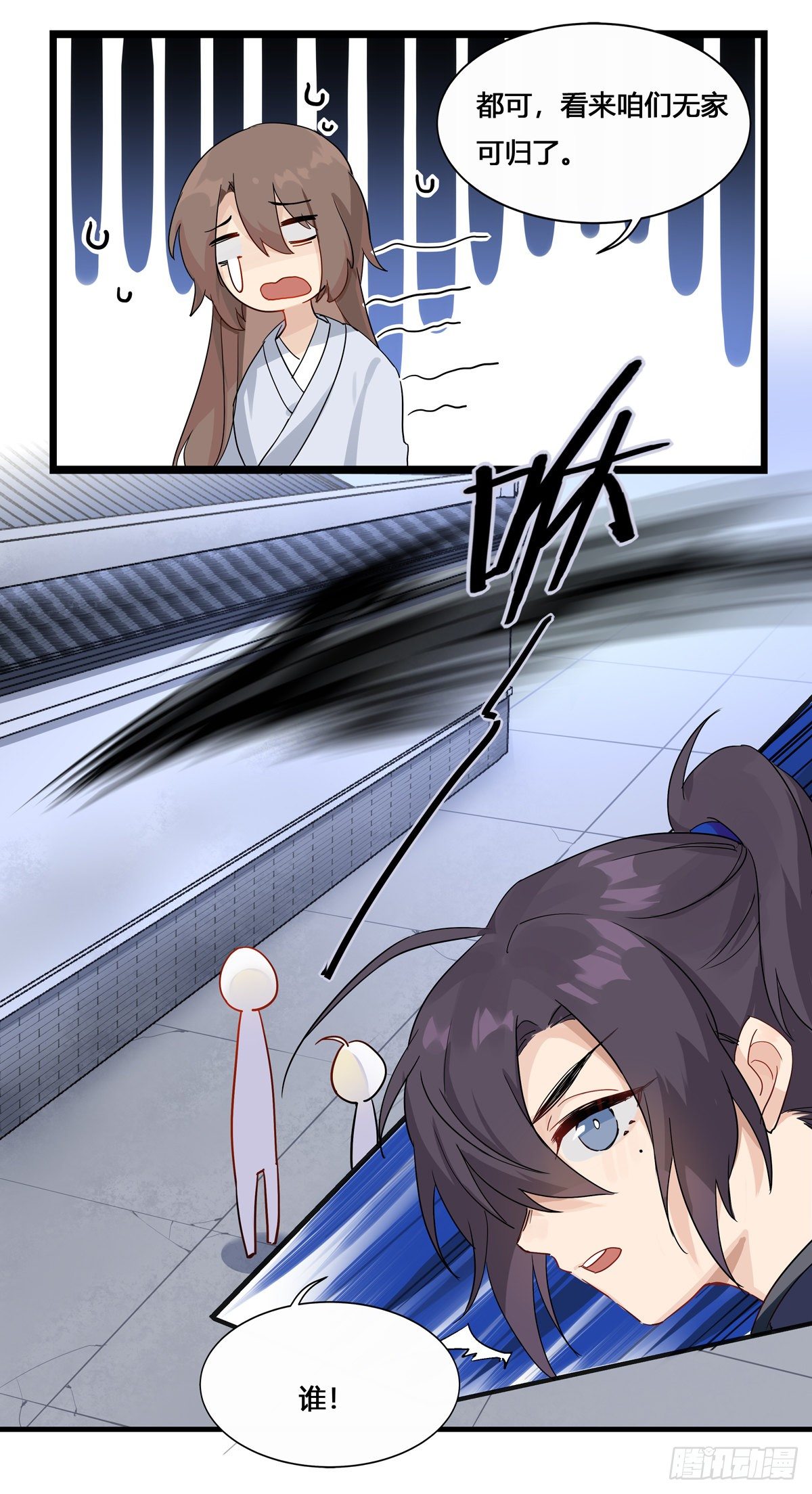 将嫁漫画,3.王爷很生气（下）1图