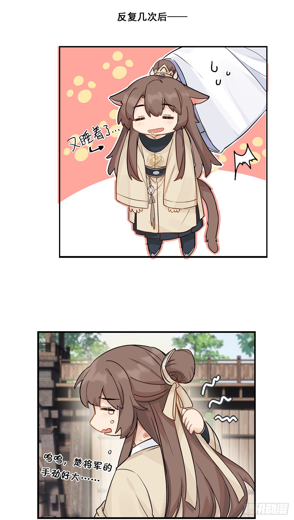 将嫁漫画,16.5 金屋藏攻2图