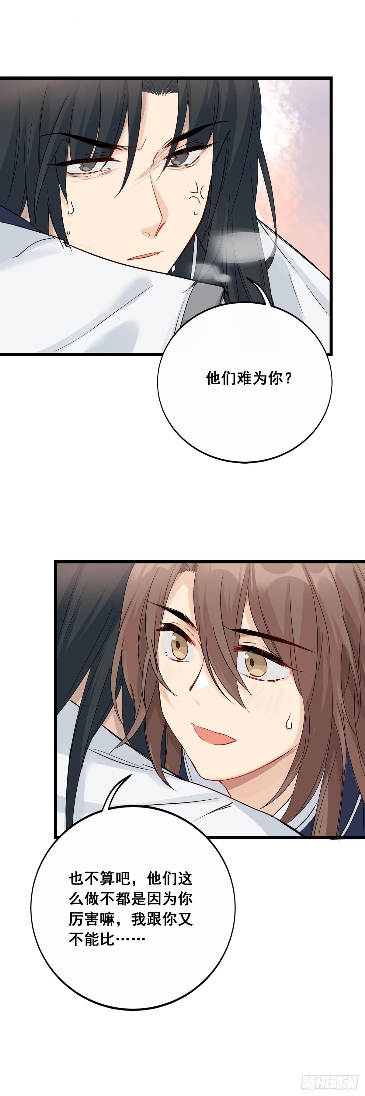 将嫁漫画,11.与子同袍（下）2图