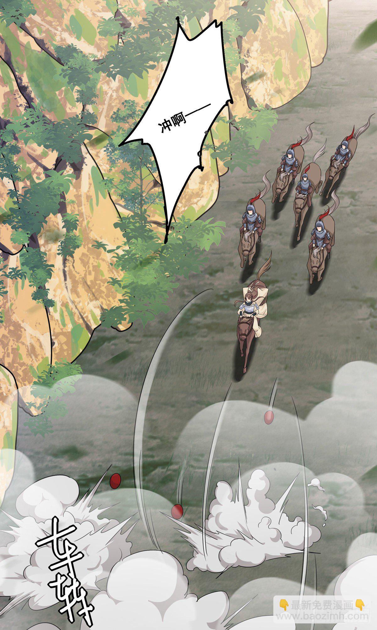 将嫁漫画,13.我要赢了（下）1图