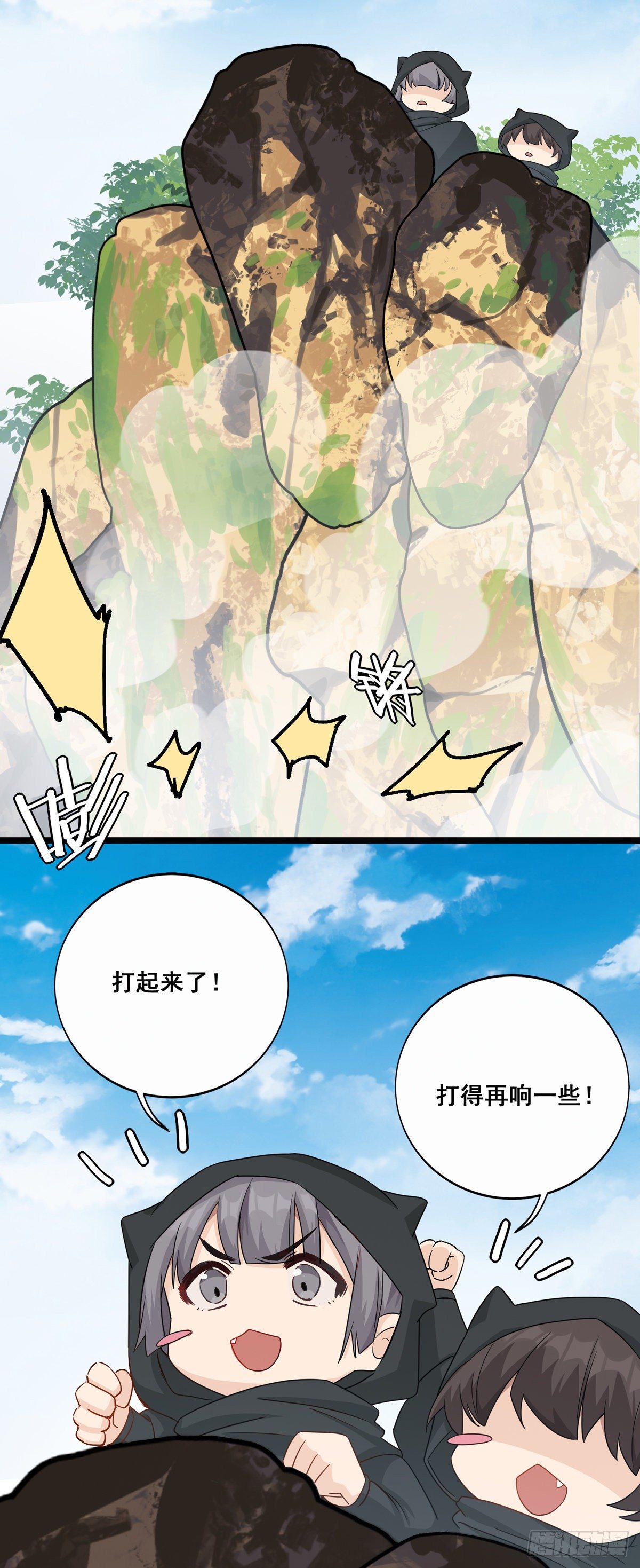 将嫁漫画,13.我要赢了（下）2图