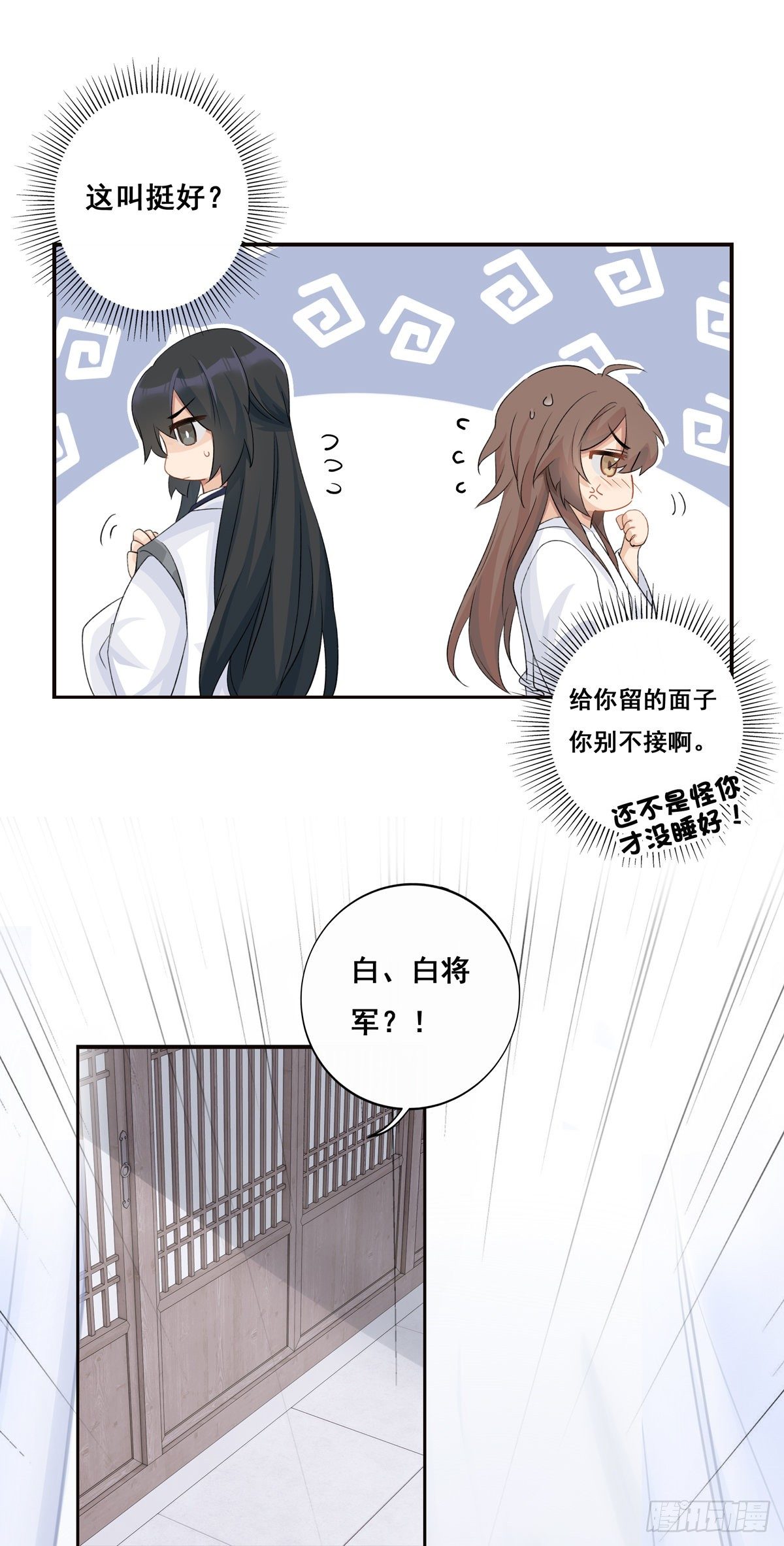 将嫁漫画,16.不速之客2图