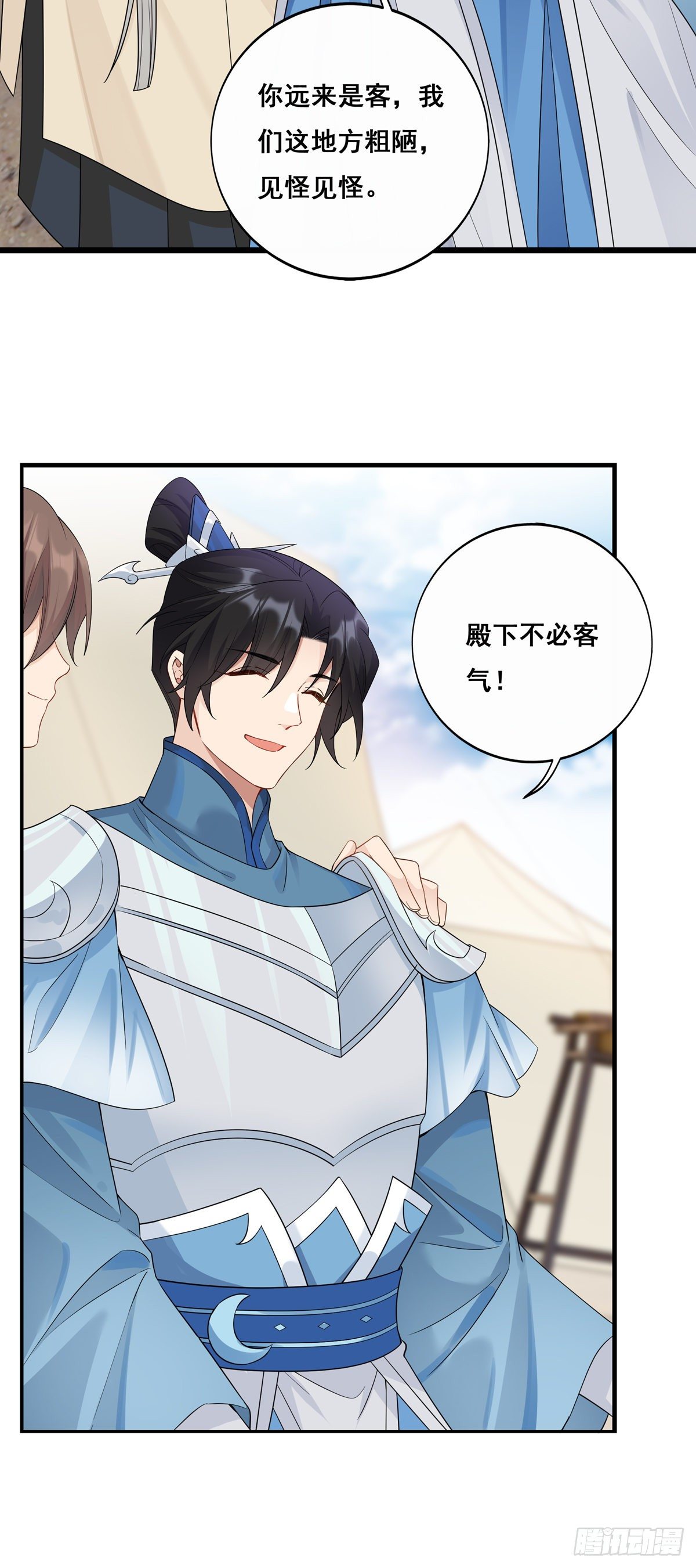 将嫁漫画,17.你到底有几个好兄弟（下）1图