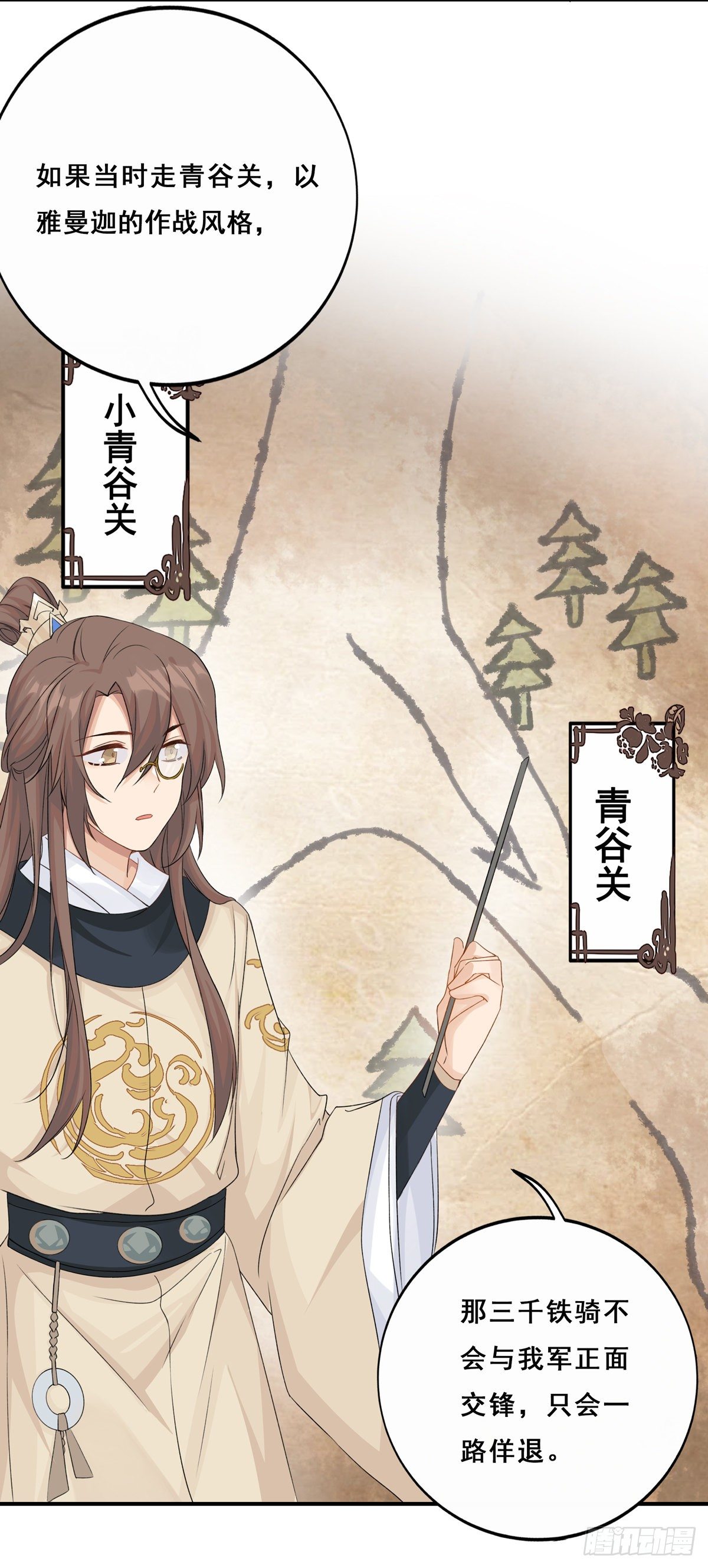 将嫁漫画,15.大错特错（上）1图