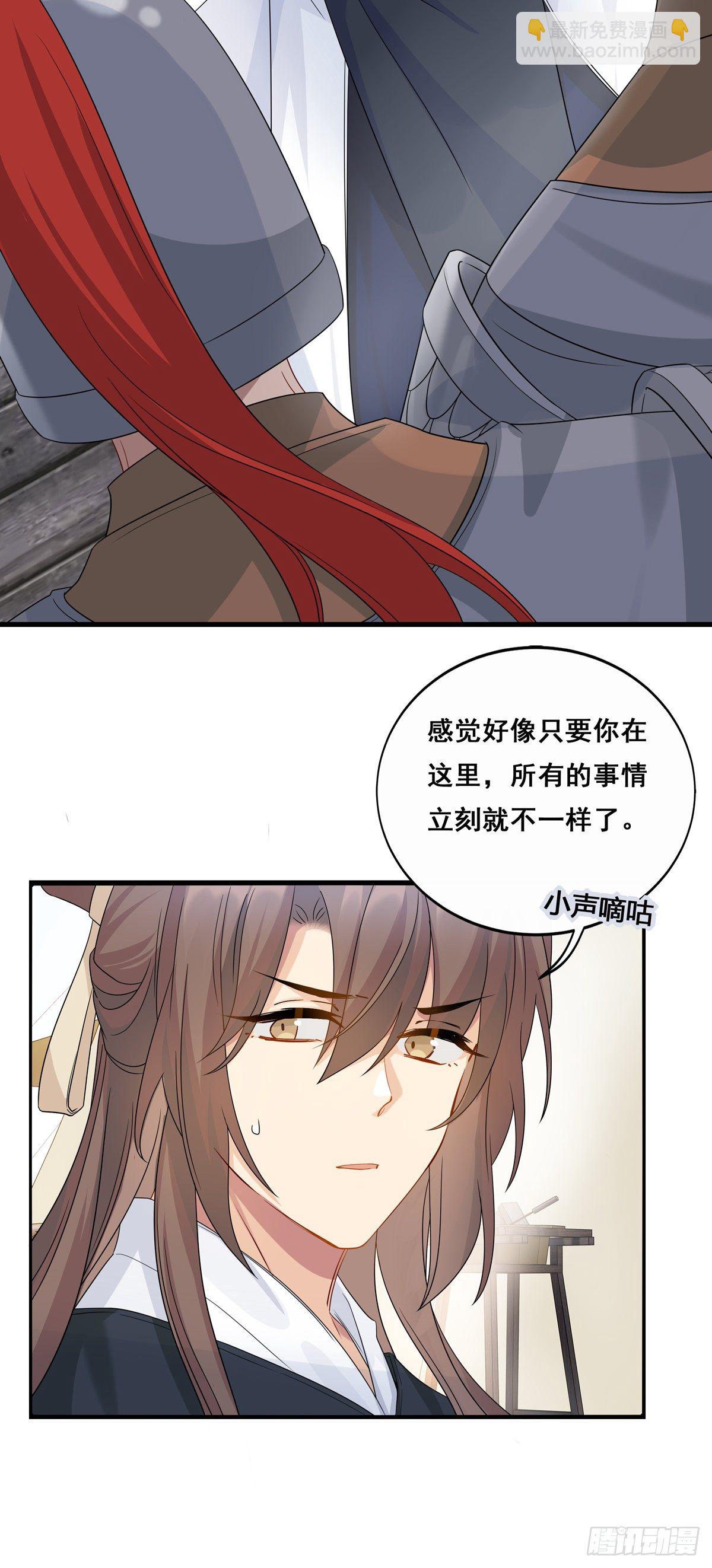 将嫁漫画,25.未雨绸缪1图
