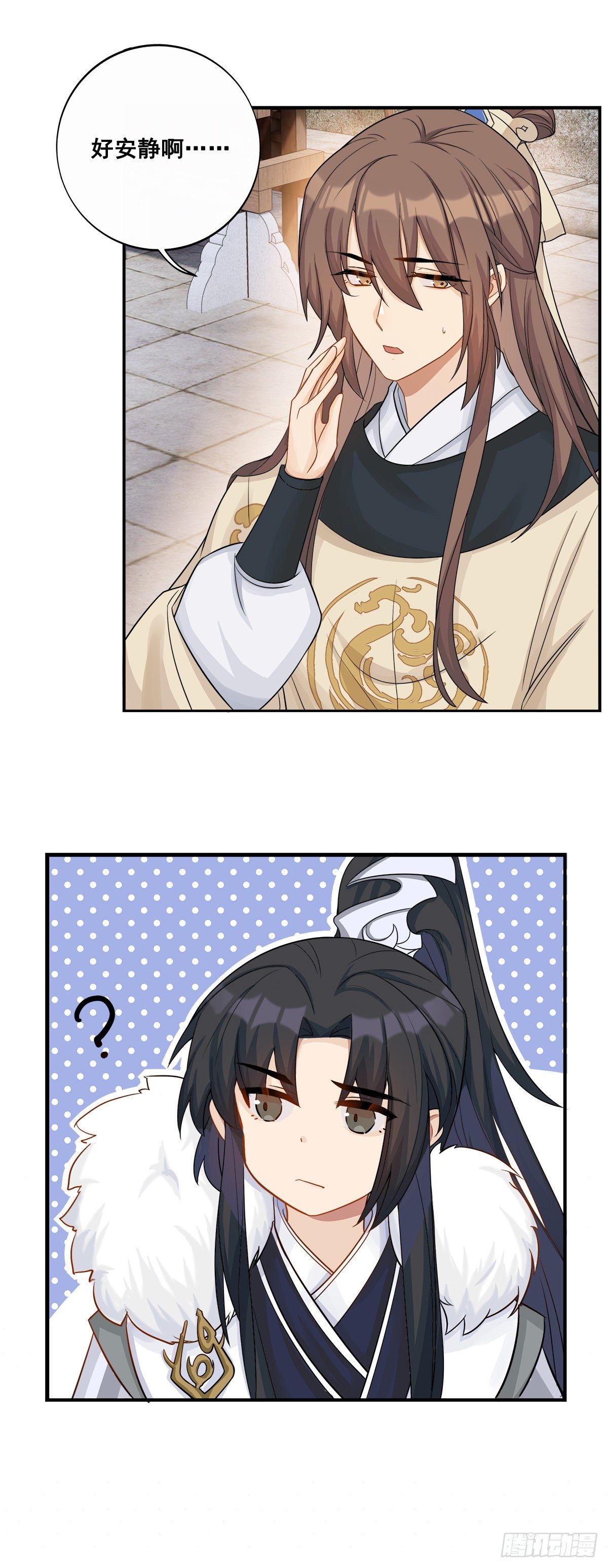 将嫁漫画,24.平明刀声1图