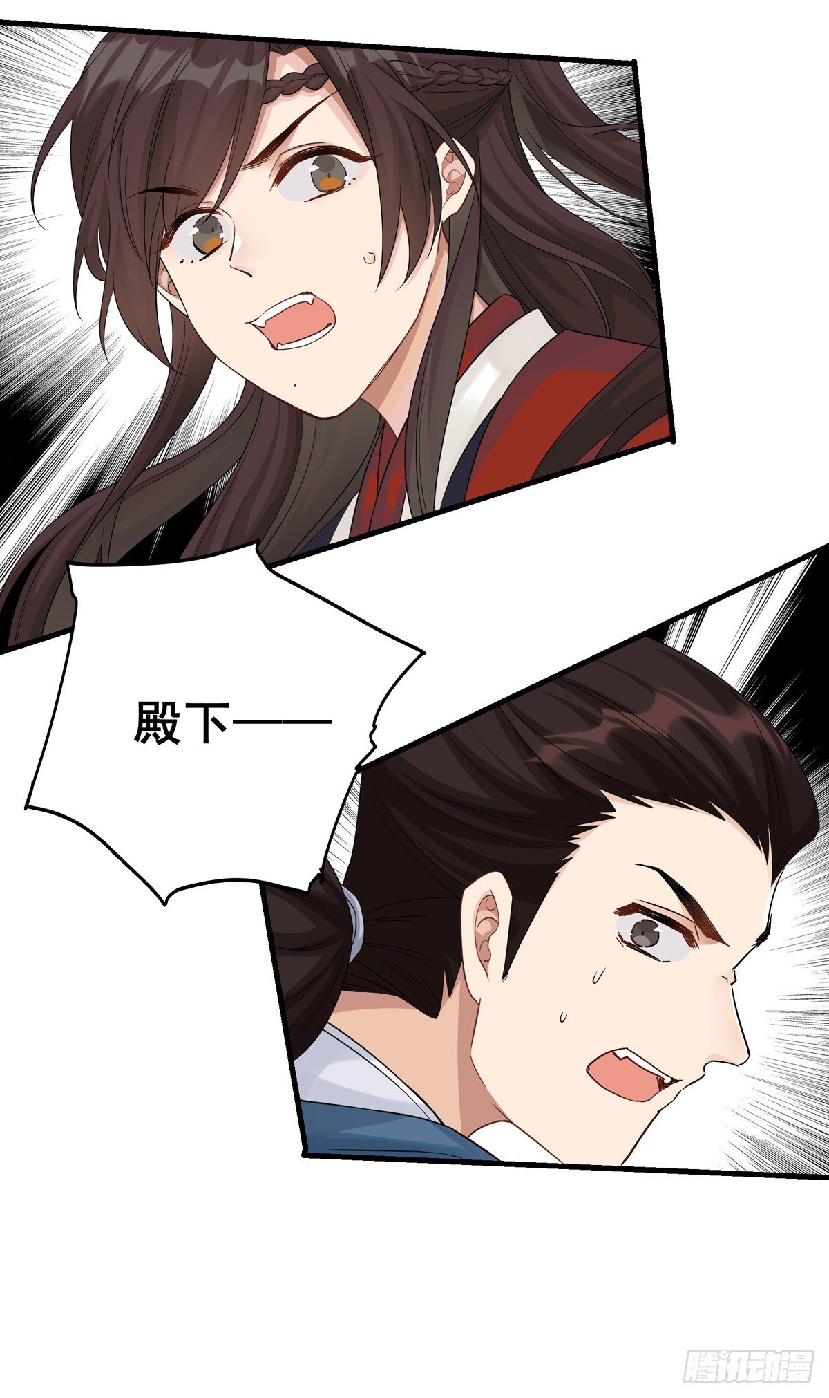 将嫁漫画,13.我要赢了（下）2图