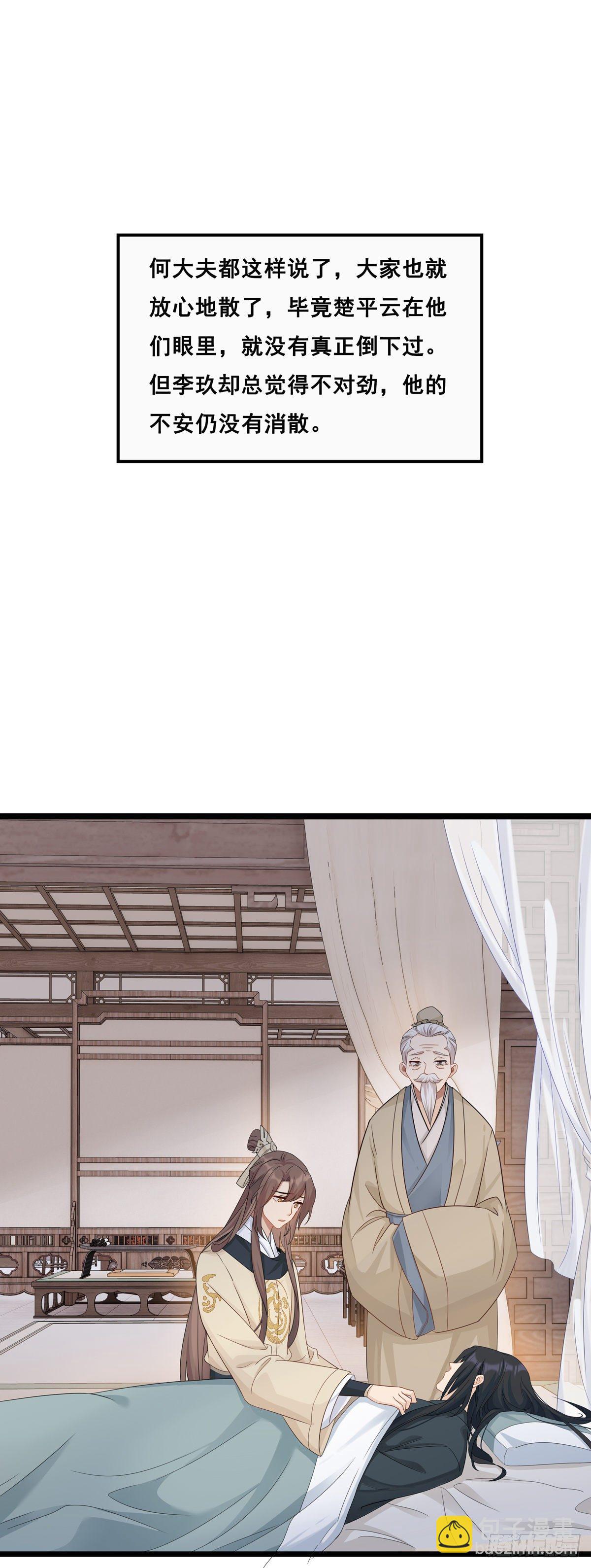 将嫁漫画,20.糖好吃吗？2图