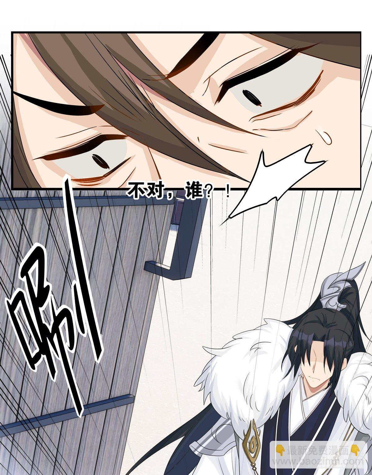 将嫁漫画,23.箭在弦上2图