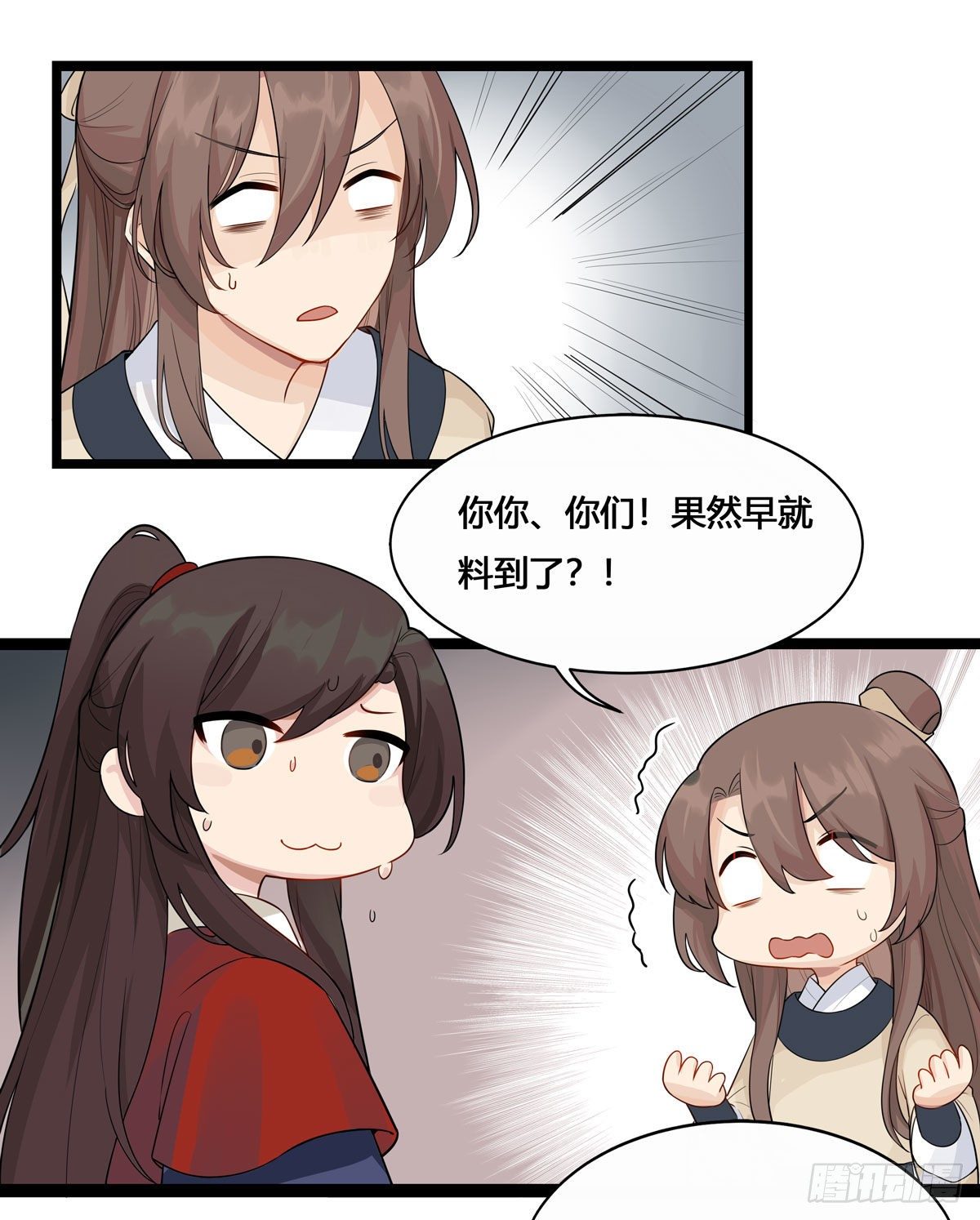 将嫁漫画,3.王爷很生气（上）2图