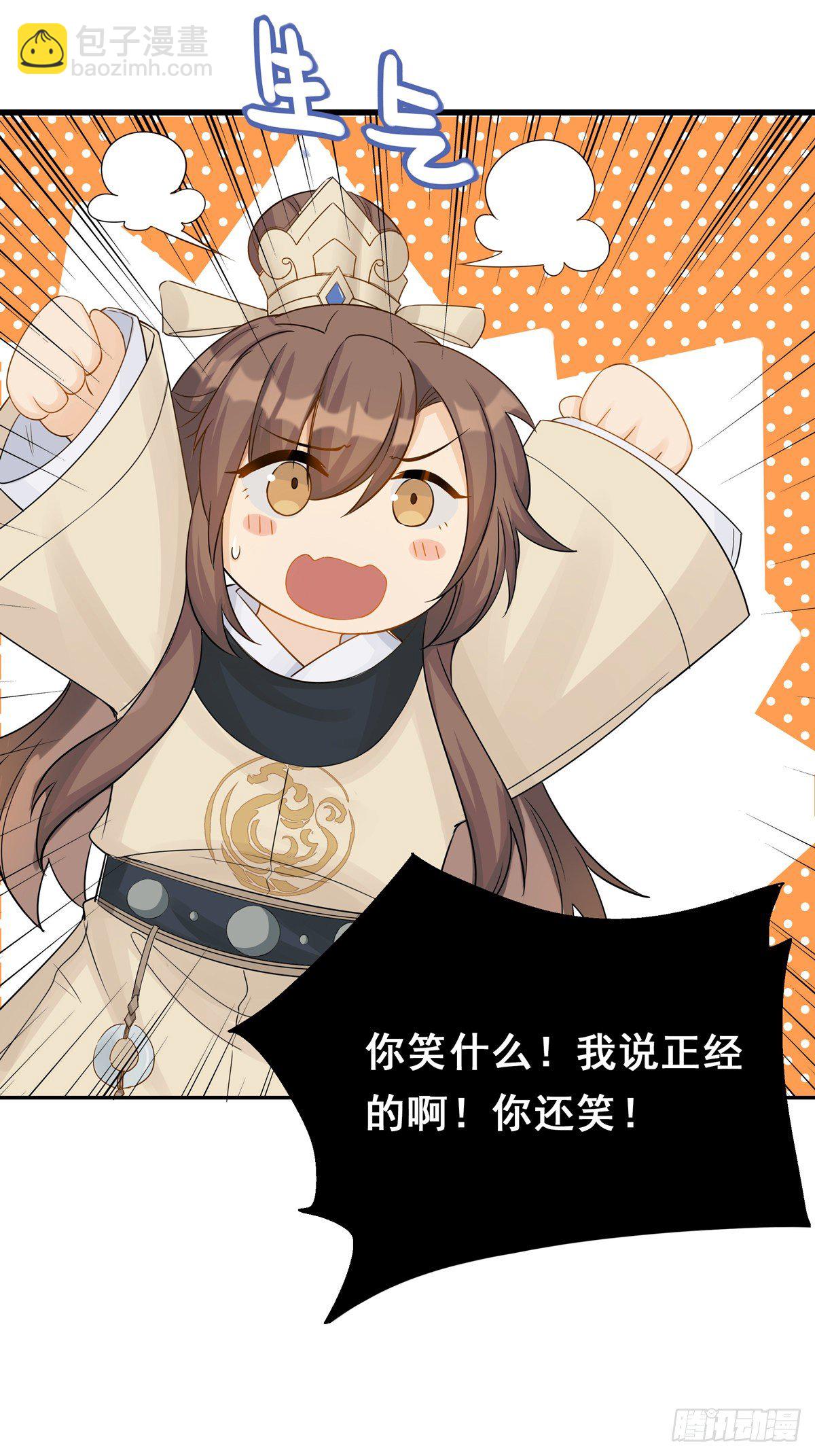 将嫁番外漫画,25.未雨绸缪1图