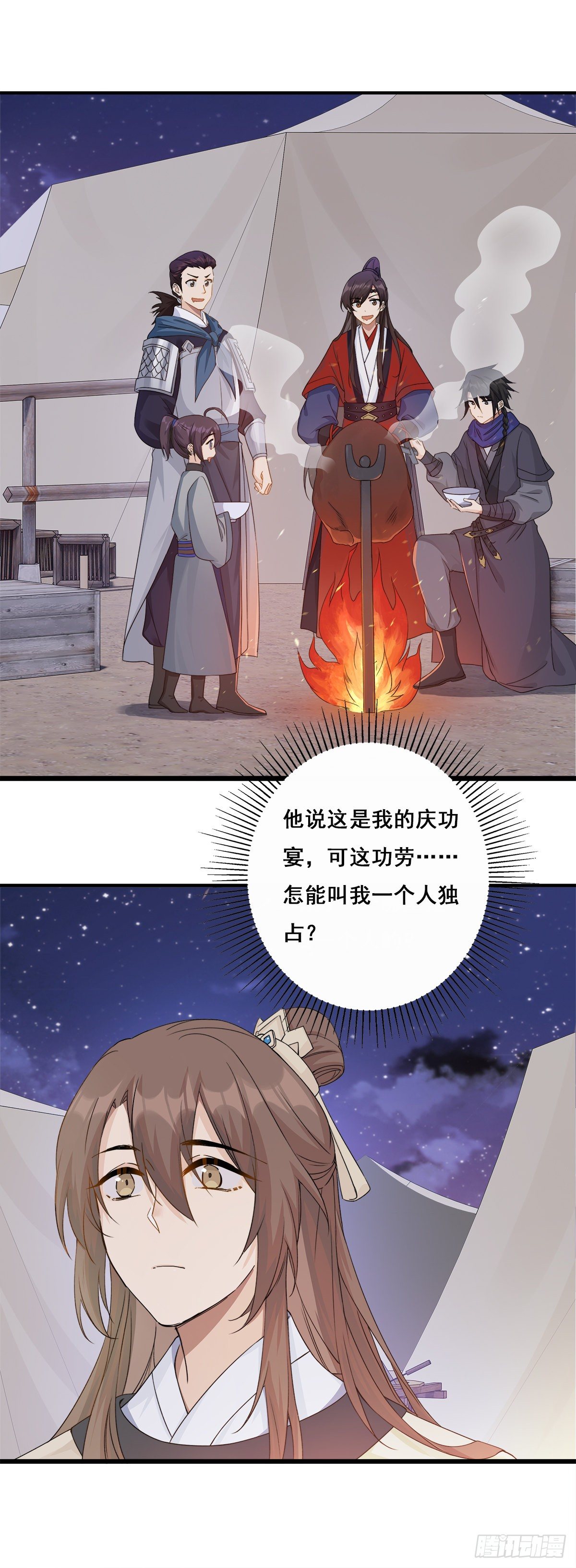 将嫁漫画,15.大错特错（上）1图