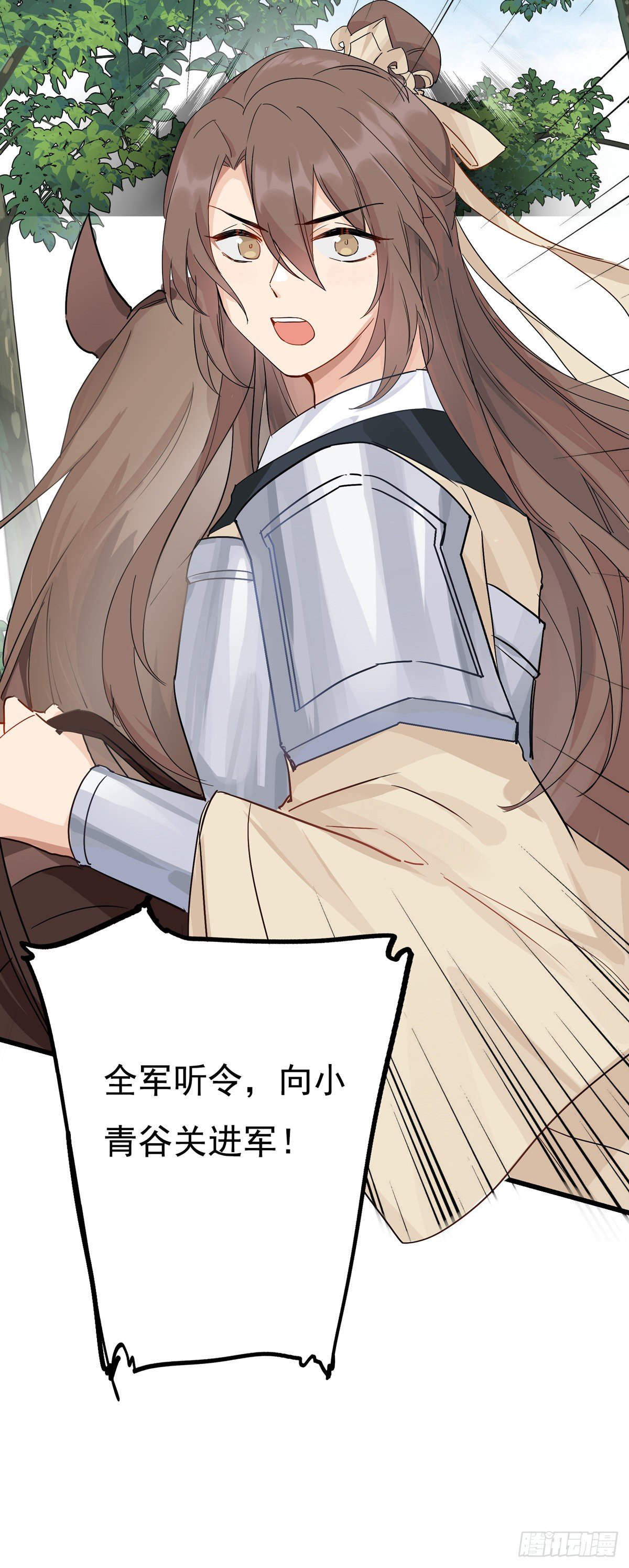 将嫁漫画,12.是个高手（下）1图