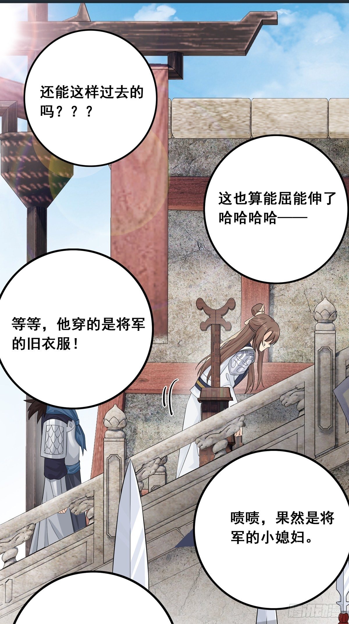 将嫁漫画,11.与子同袍（下）1图