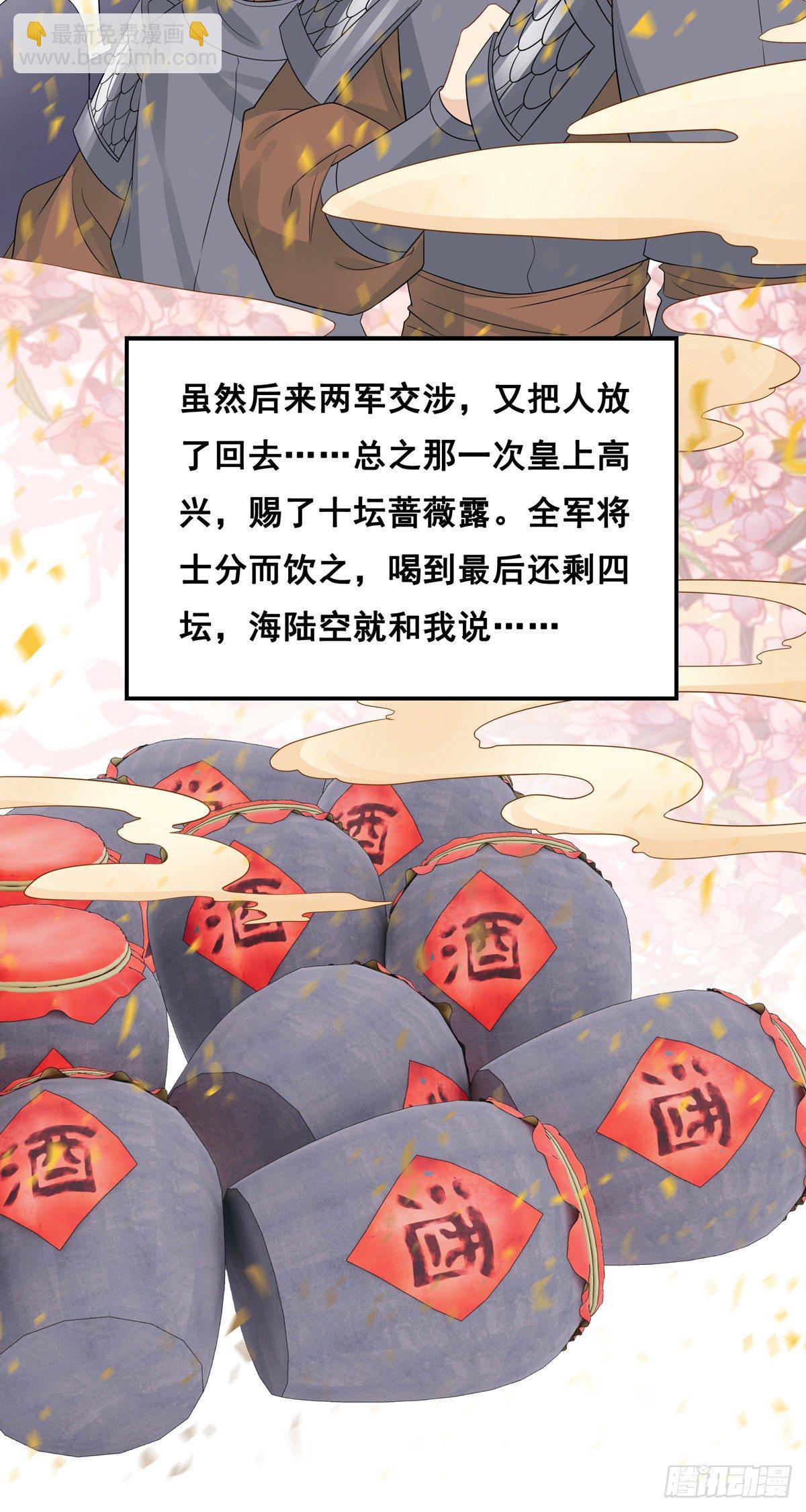 将嫁电视剧免费观看完整版在线观看漫画,26.往事梦多2图