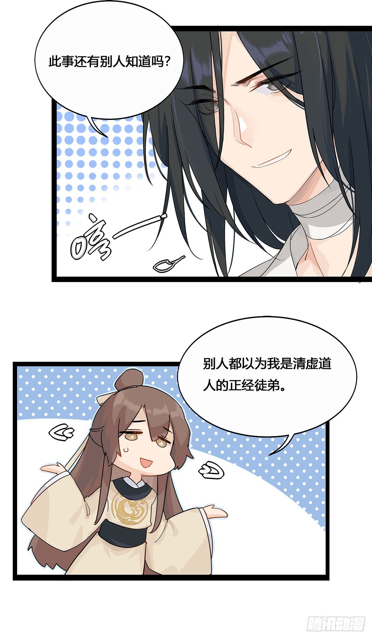 将嫁电视剧全集免费收看漫画,2.新娘上朝（上）2图