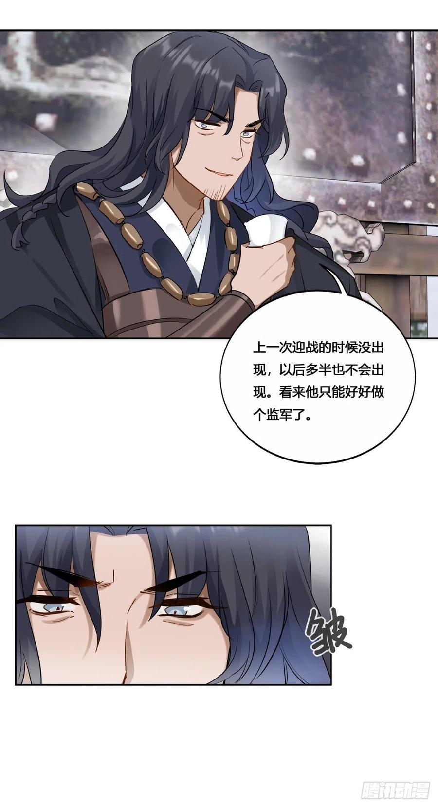 将嫁电视剧在线免费观看漫画,32.风雪边城（中）2图