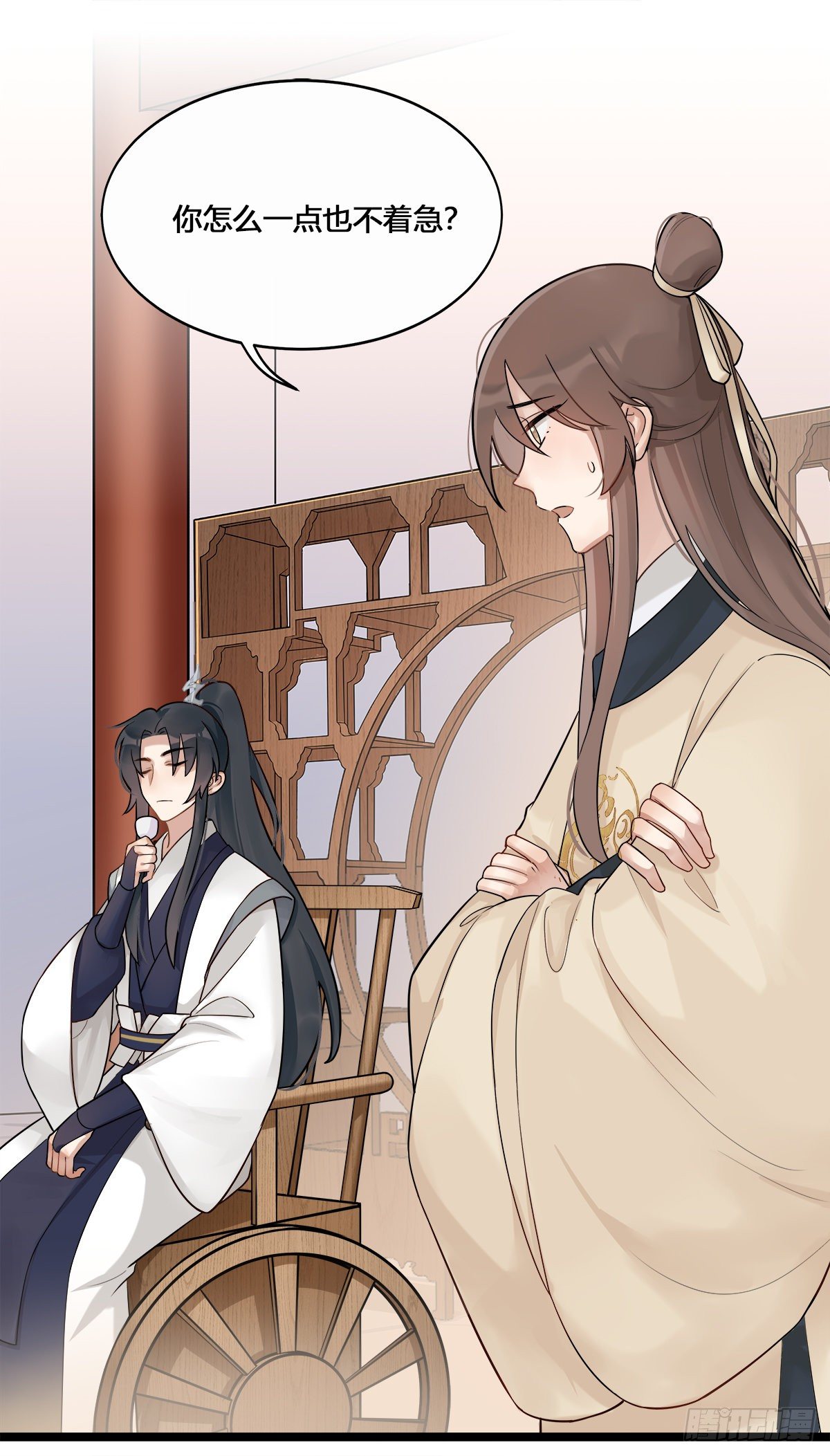 将嫁漫画,3.王爷很生气（上）2图