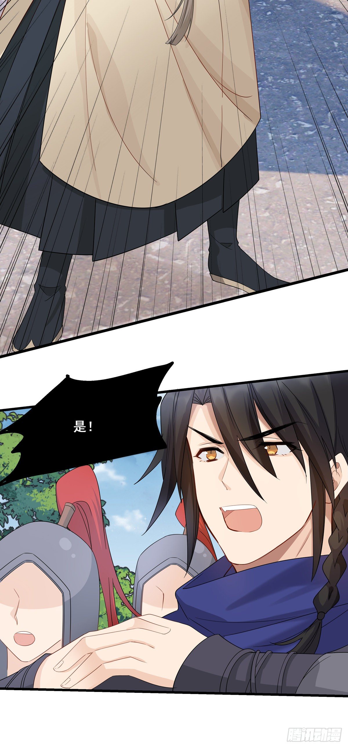 将嫁漫画,23.箭在弦上2图