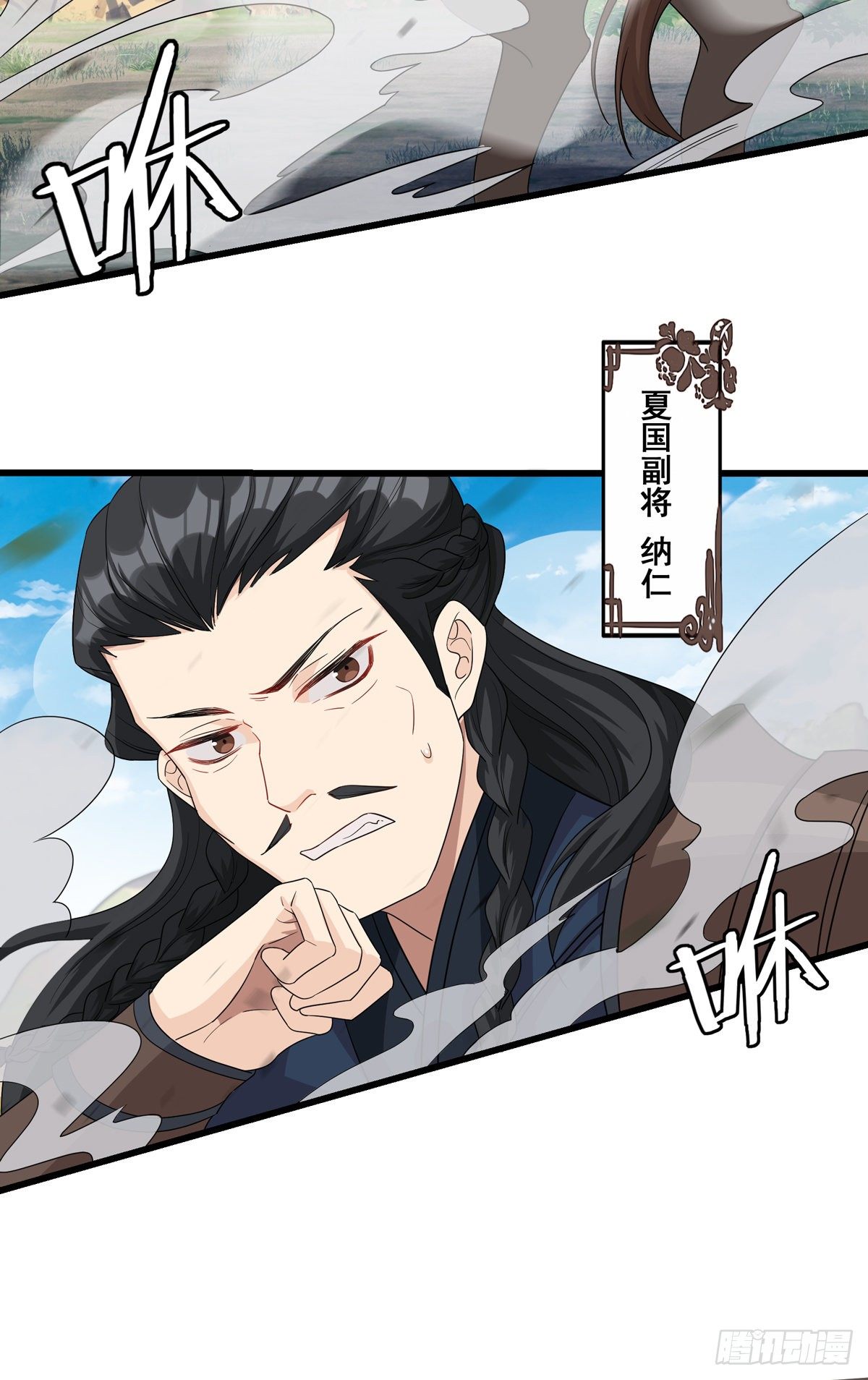 将嫁漫画,13.我要赢了（下）1图