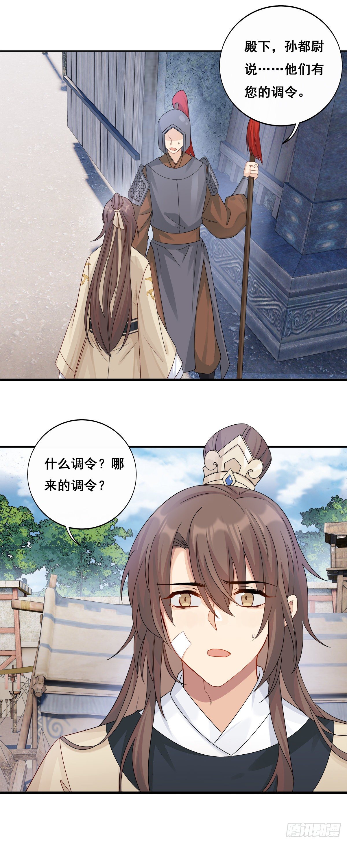 将嫁电视剧免费观看完整版在线观看漫画,23.箭在弦上2图
