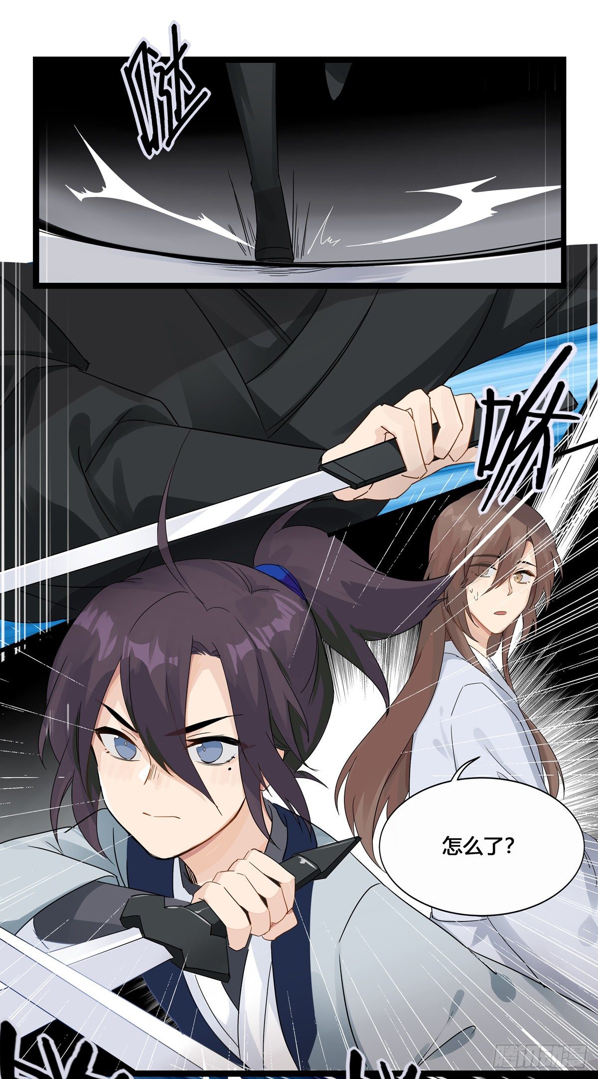 将嫁漫画,3.王爷很生气（下）2图