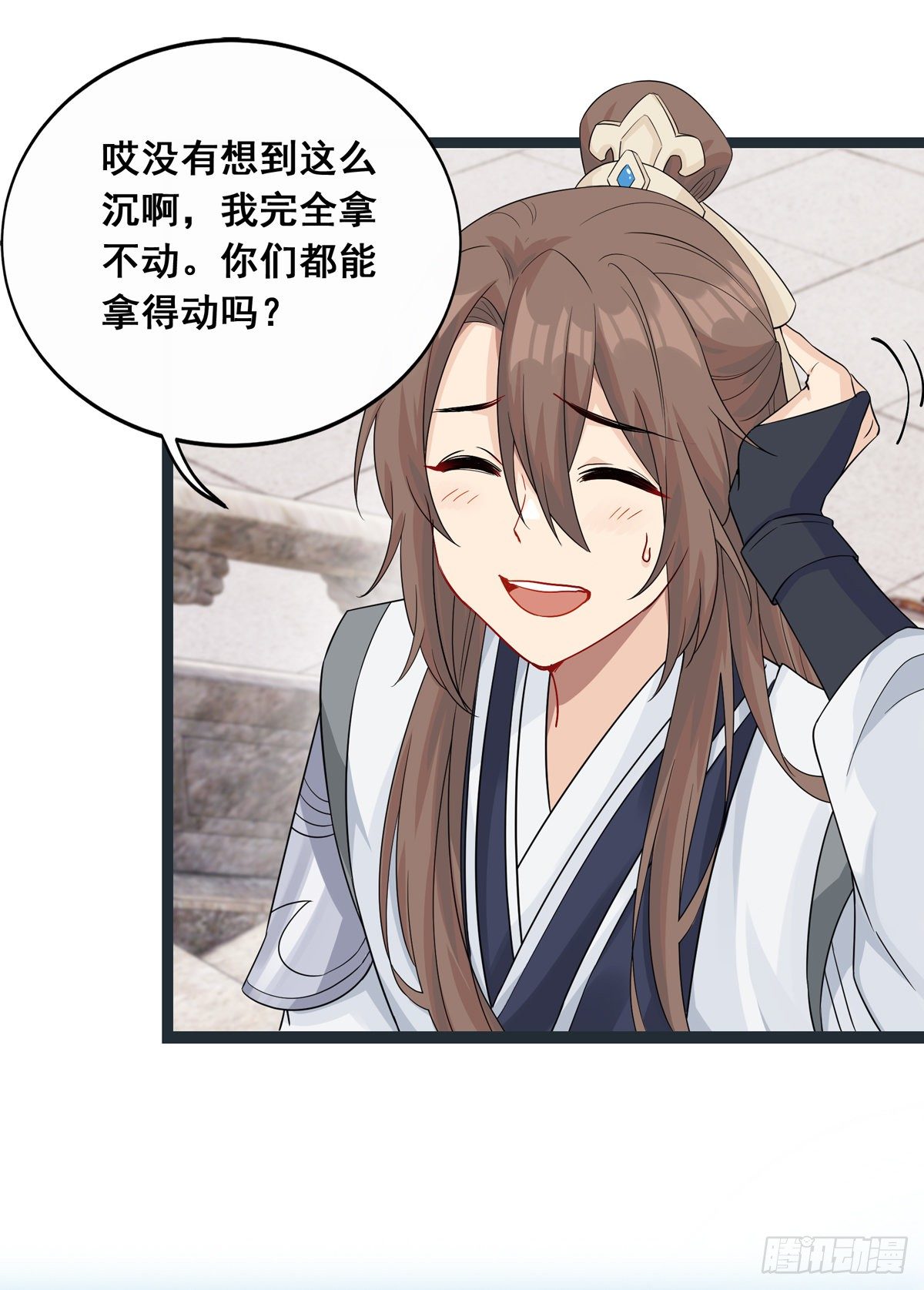 将嫁漫画,11.与子同袍（下）1图