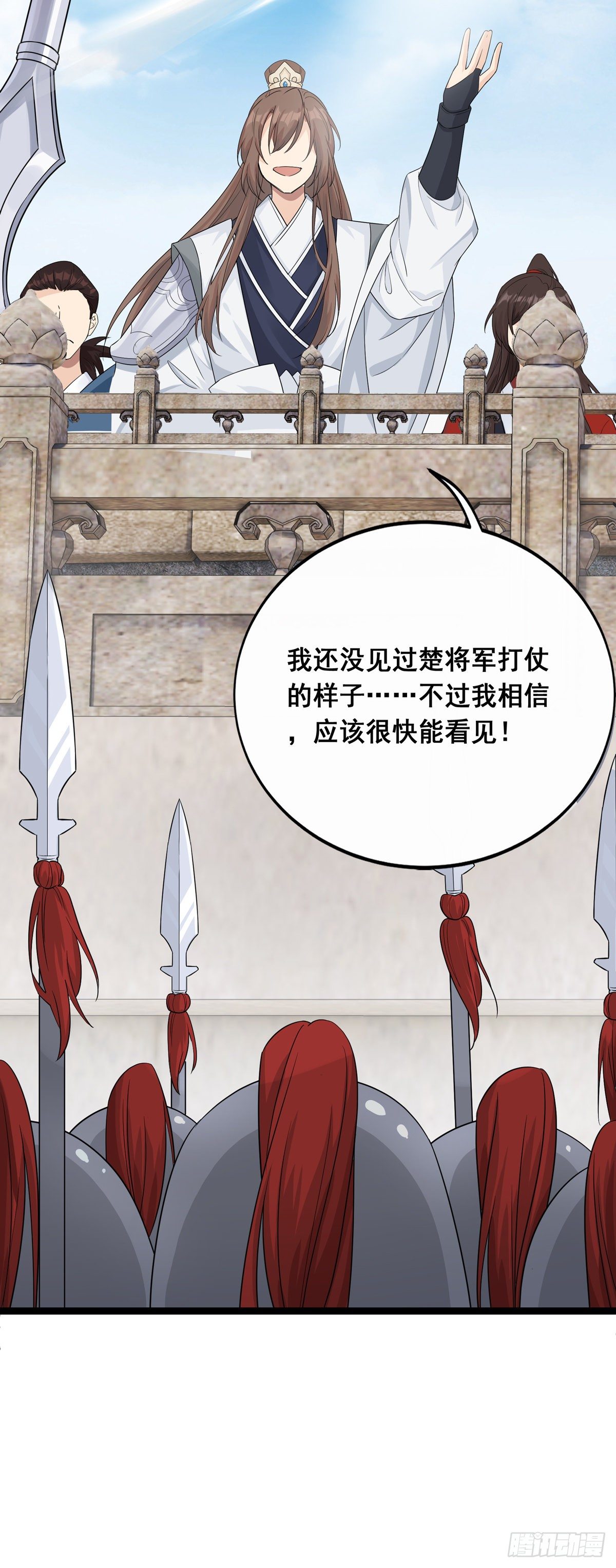 将嫁漫画,11.与子同袍（下）2图
