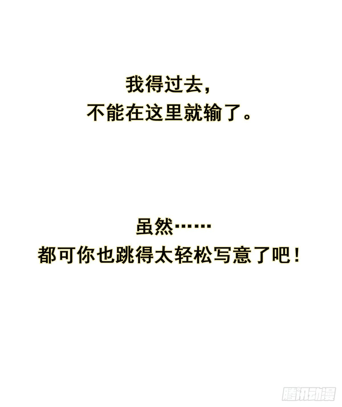 将嫁漫画,11.与子同袍（下）2图