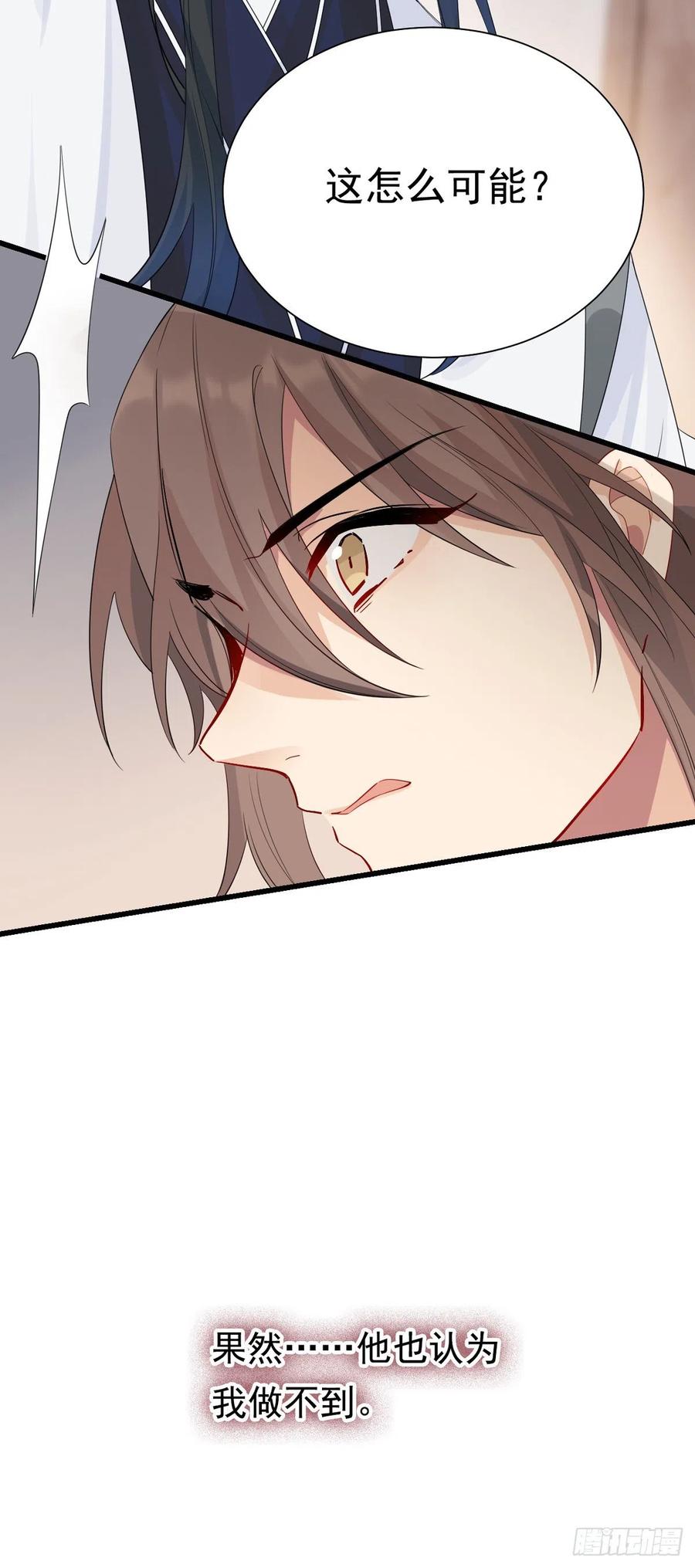将嫁漫画,28.两处闲愁2图