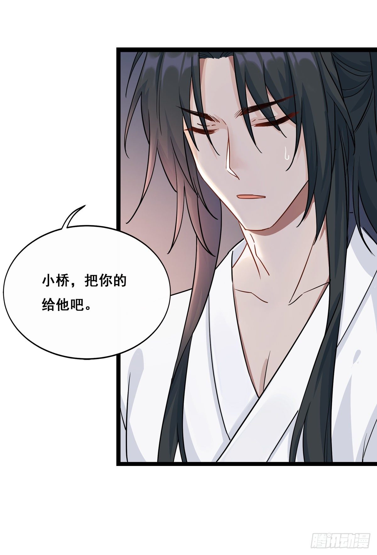 将嫁漫画,7.敌友不分（上）1图